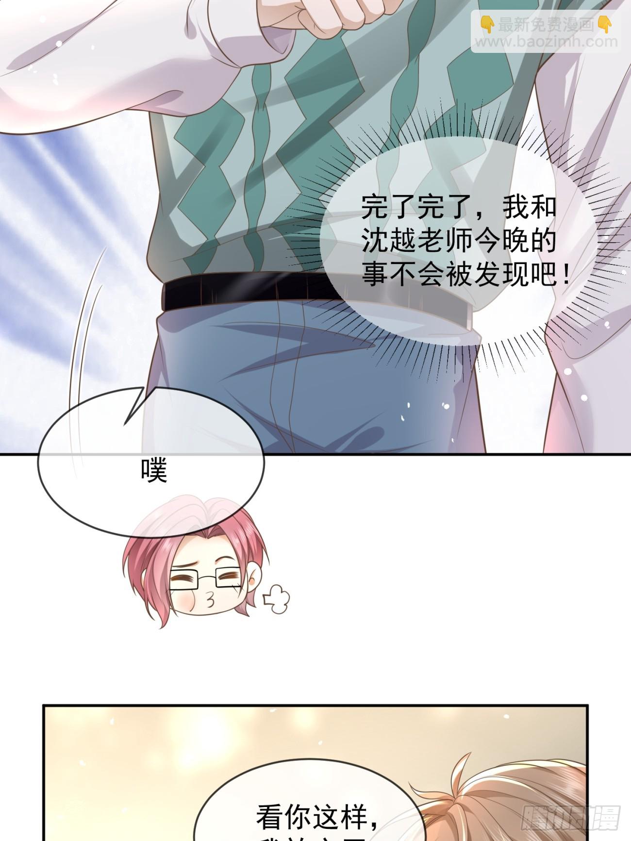 28 甜美的咬痕(1/2)-第30话