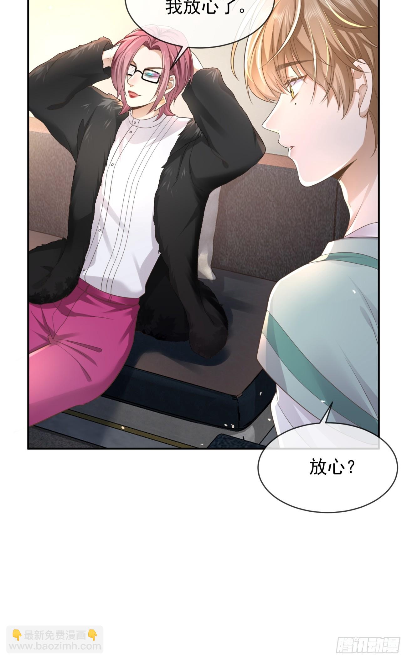 28 甜美的咬痕(1/2)-第30话