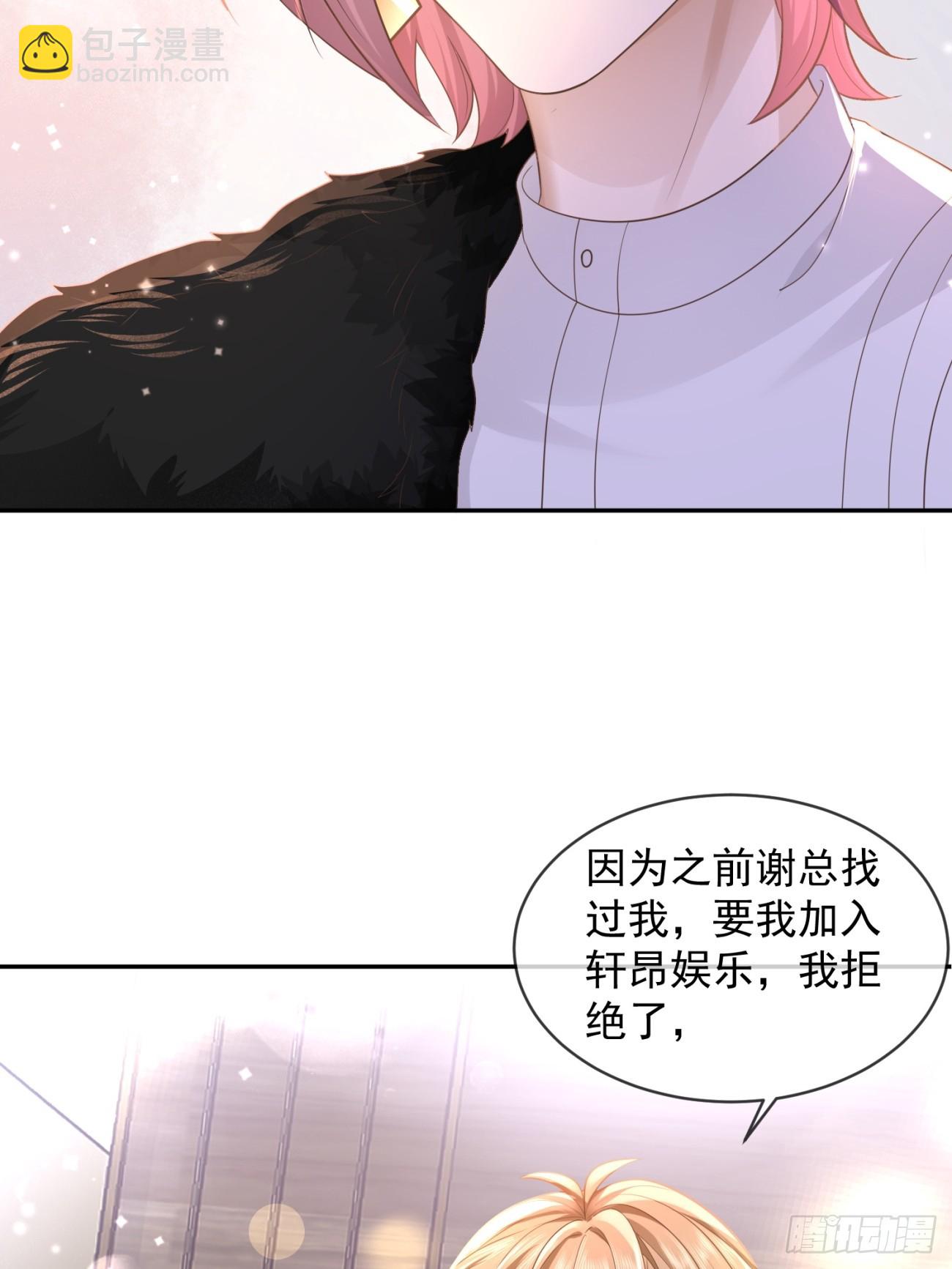 28 甜美的咬痕(1/2)-第30话