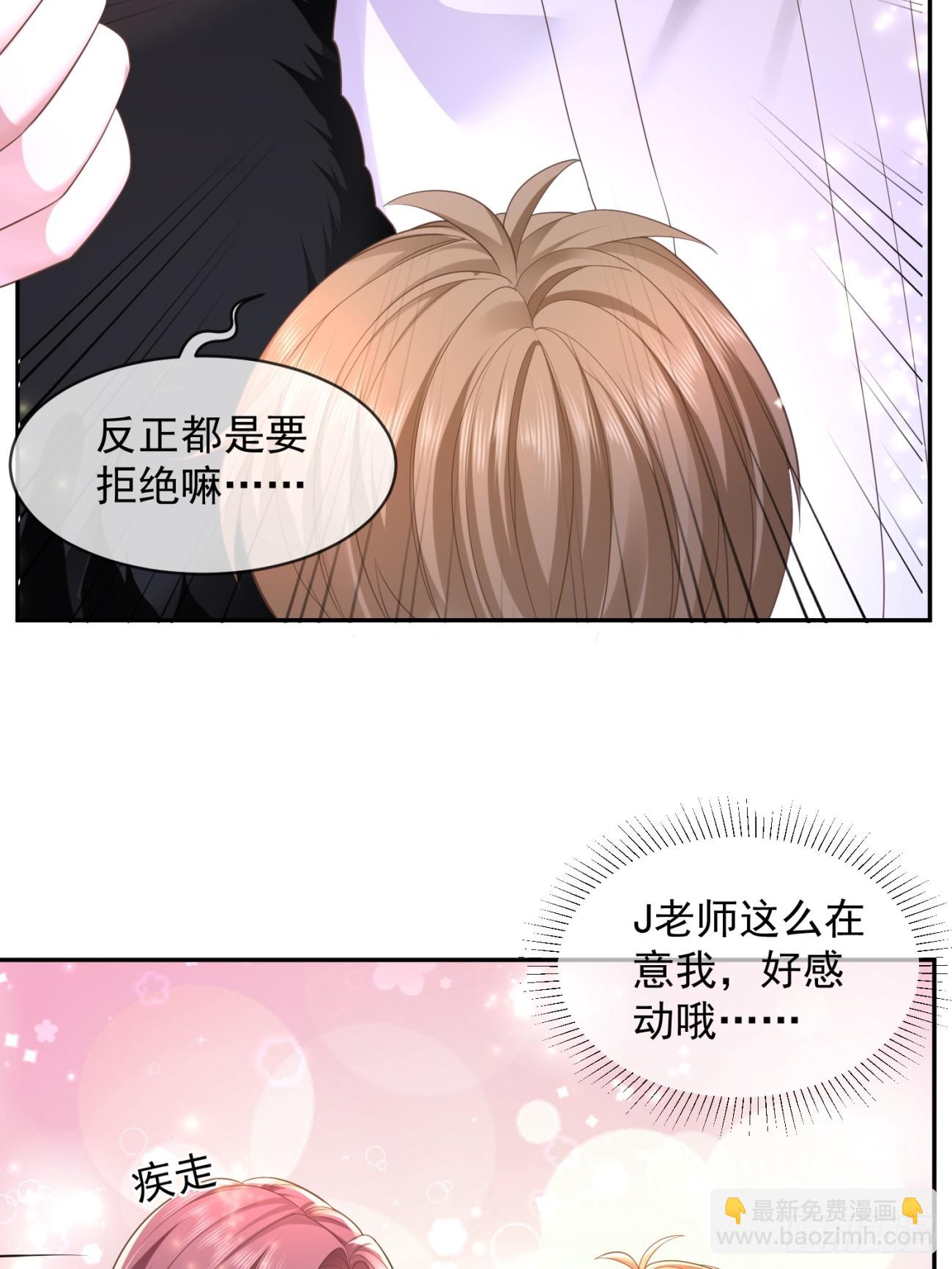 28 甜美的咬痕(1/2)-第30话