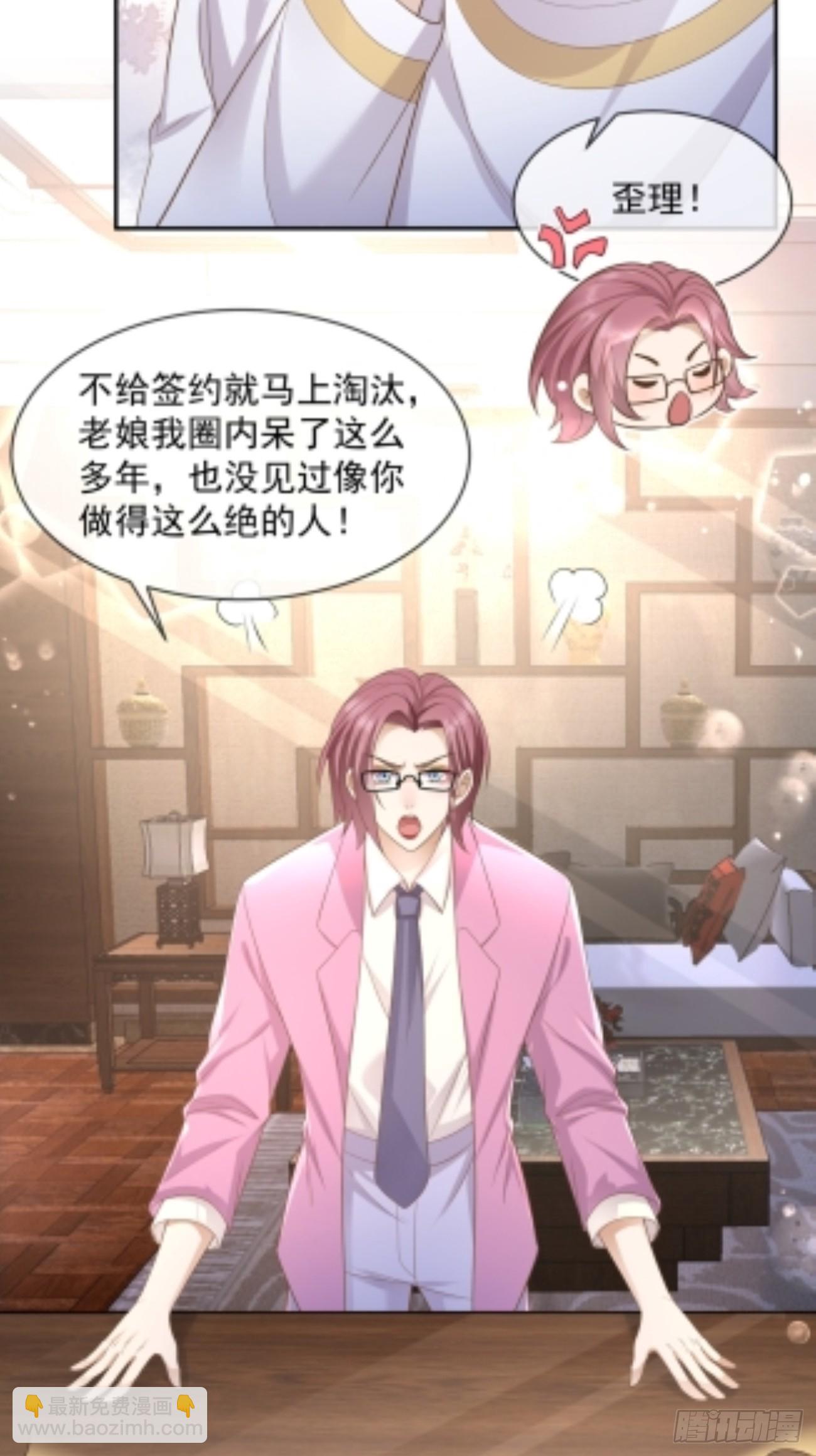 28 甜美的咬痕(1/2)-第30话