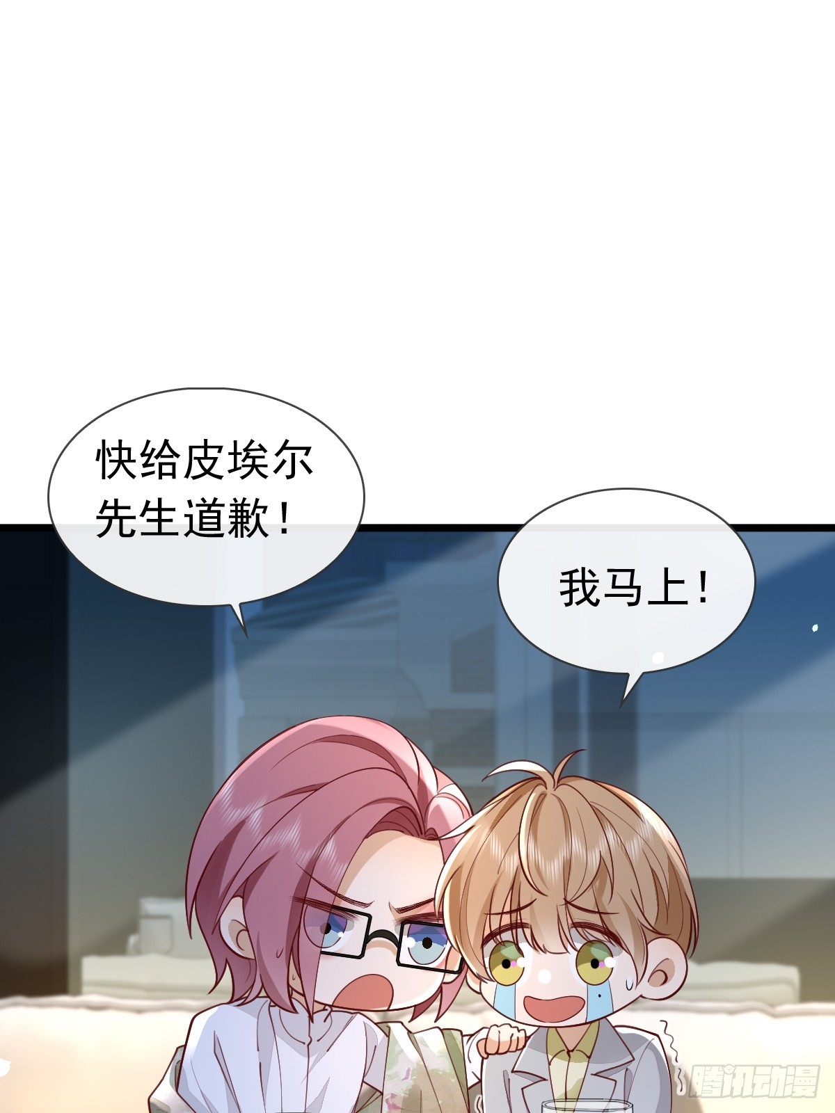 30 离他们远点-第32话