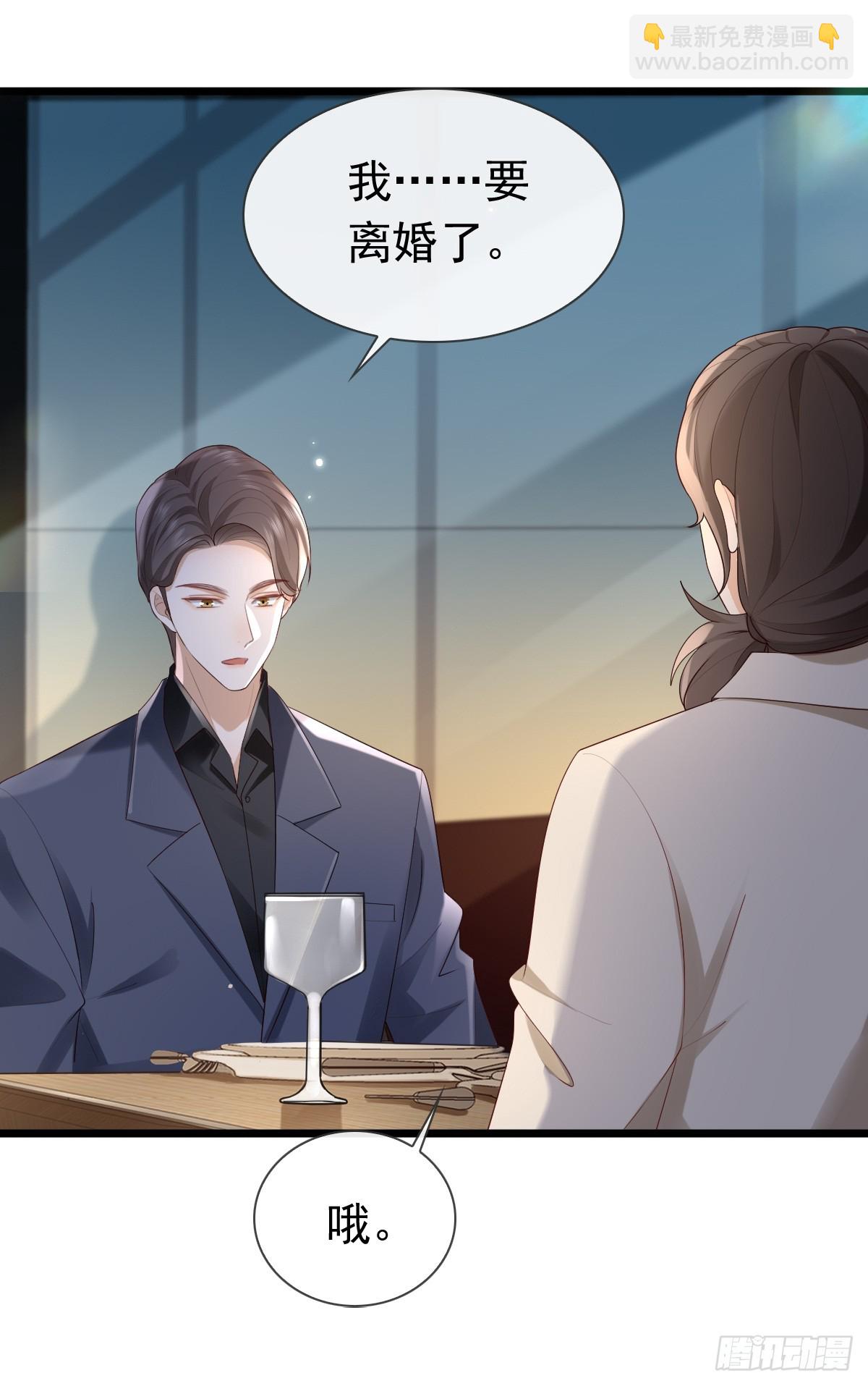 30 离他们远点-第32话