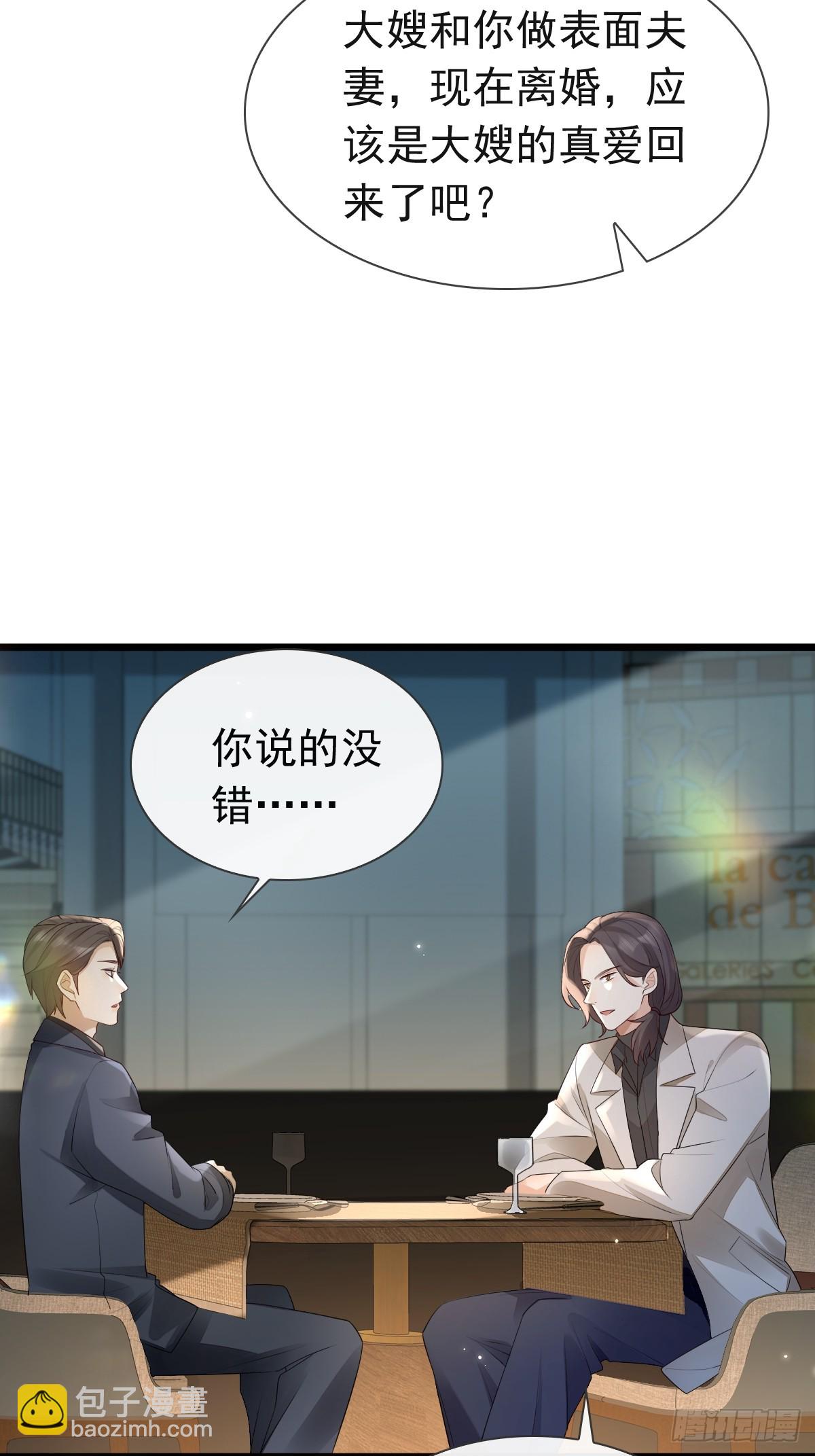 30 离他们远点-第32话