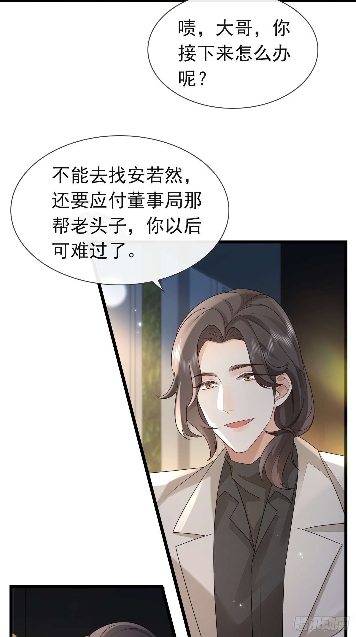 30 离他们远点-第32话