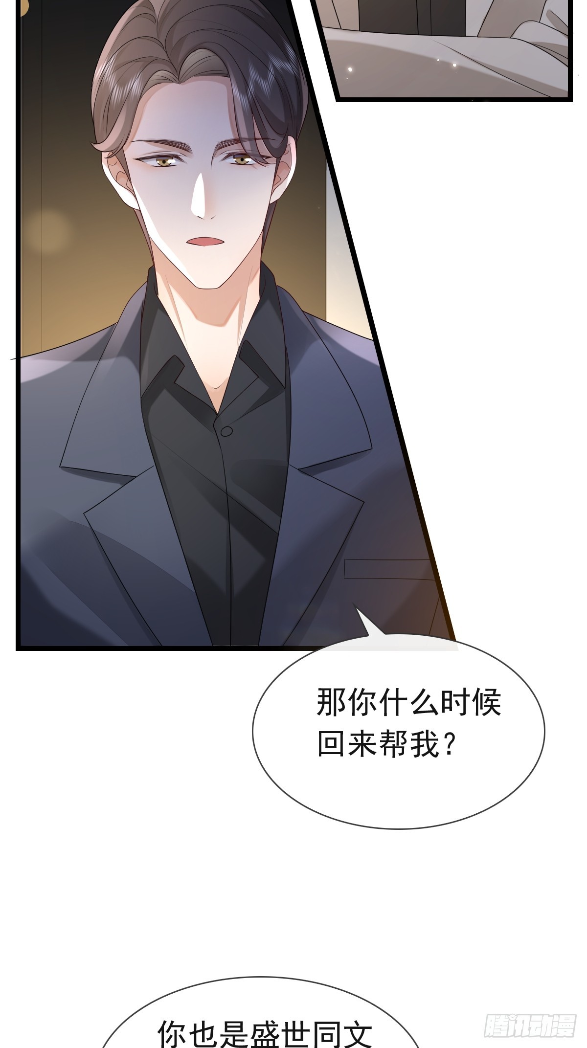 30 离他们远点-第32话