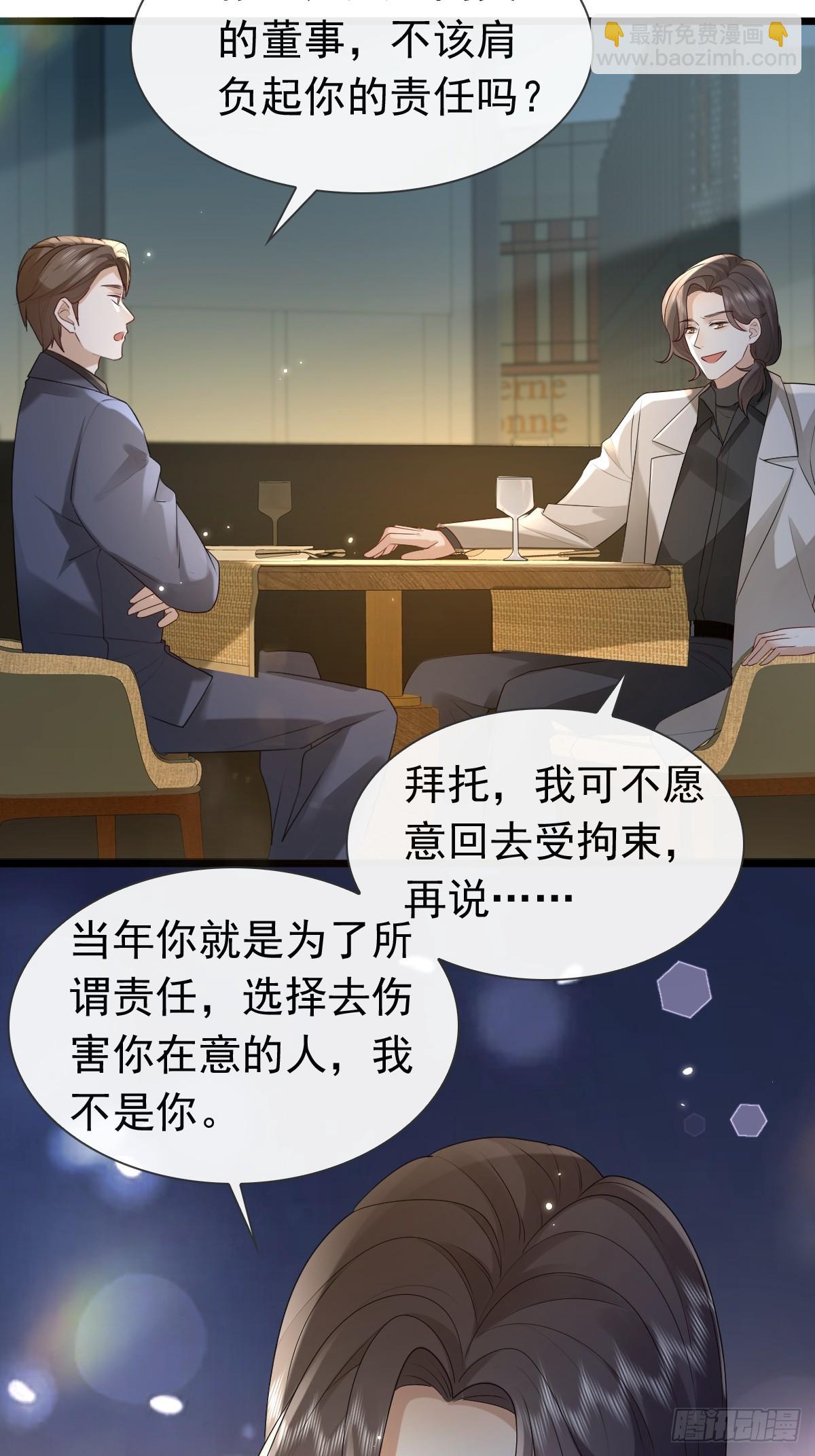 30 离他们远点-第32话