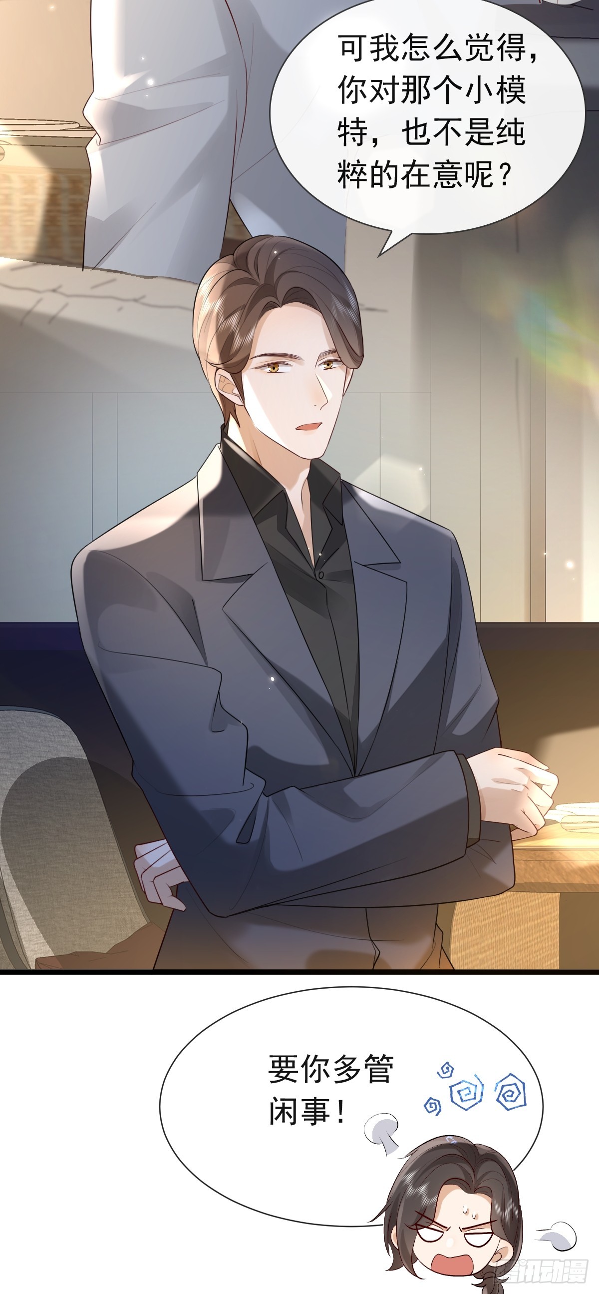 30 离他们远点-第32话