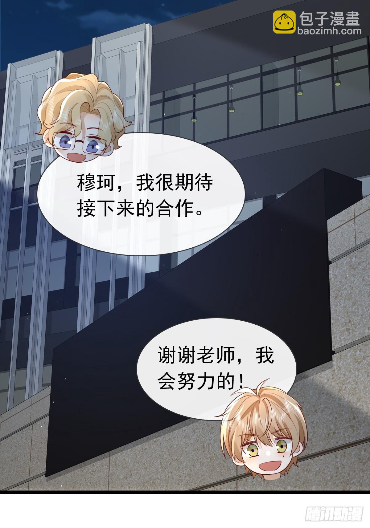 30 离他们远点-第32话