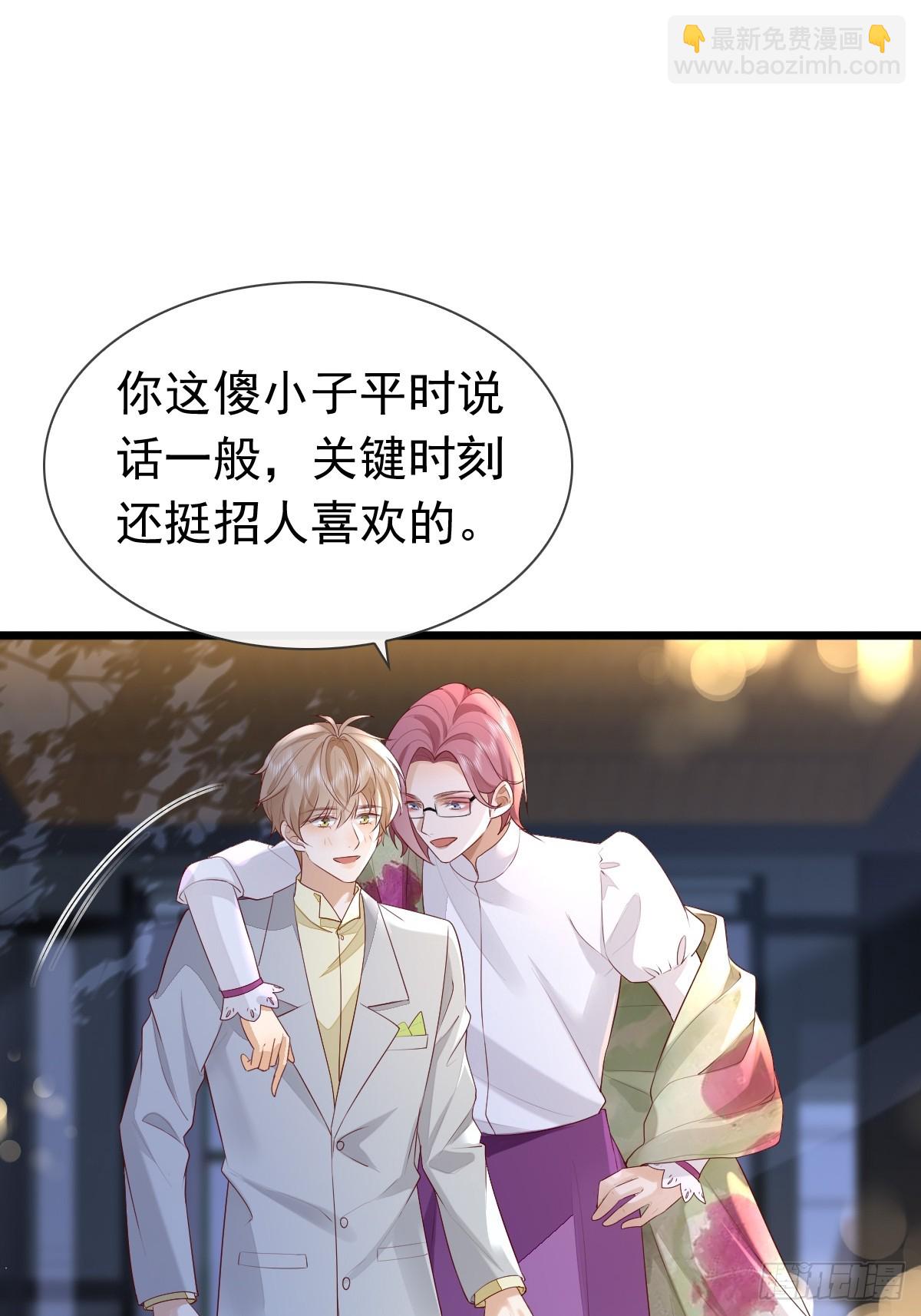 30 离他们远点-第32话