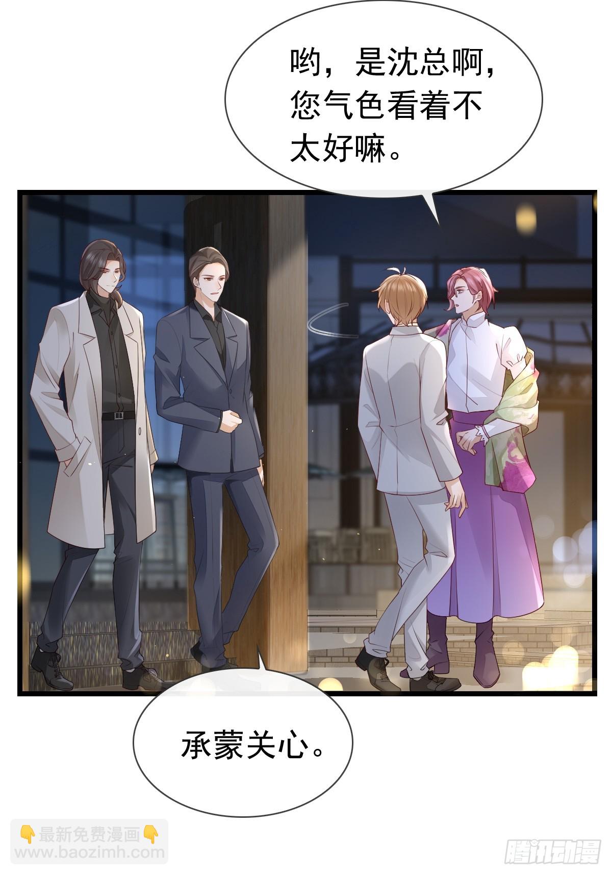 30 离他们远点-第32话