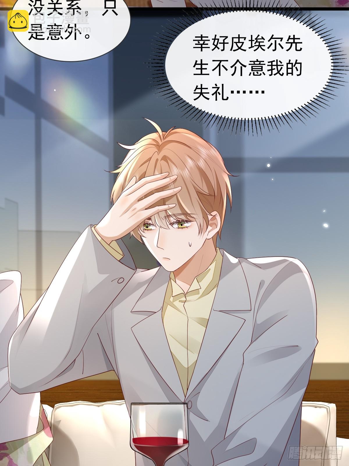 30 离他们远点-第32话