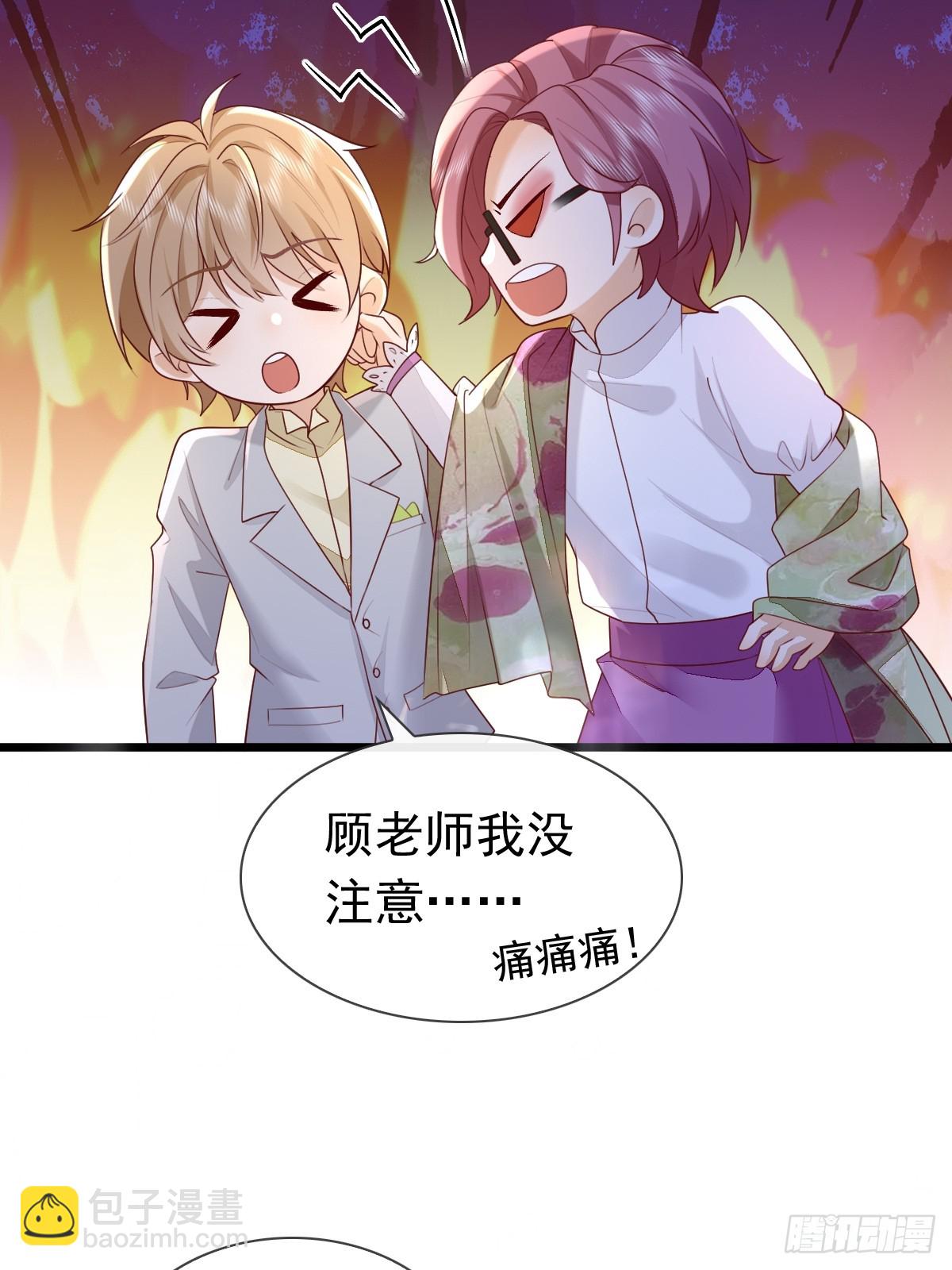 30 离他们远点-第32话