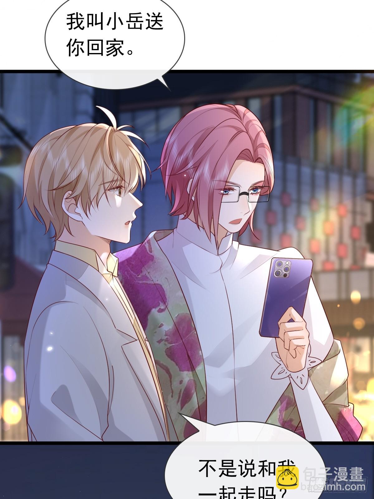 30 离他们远点-第32话