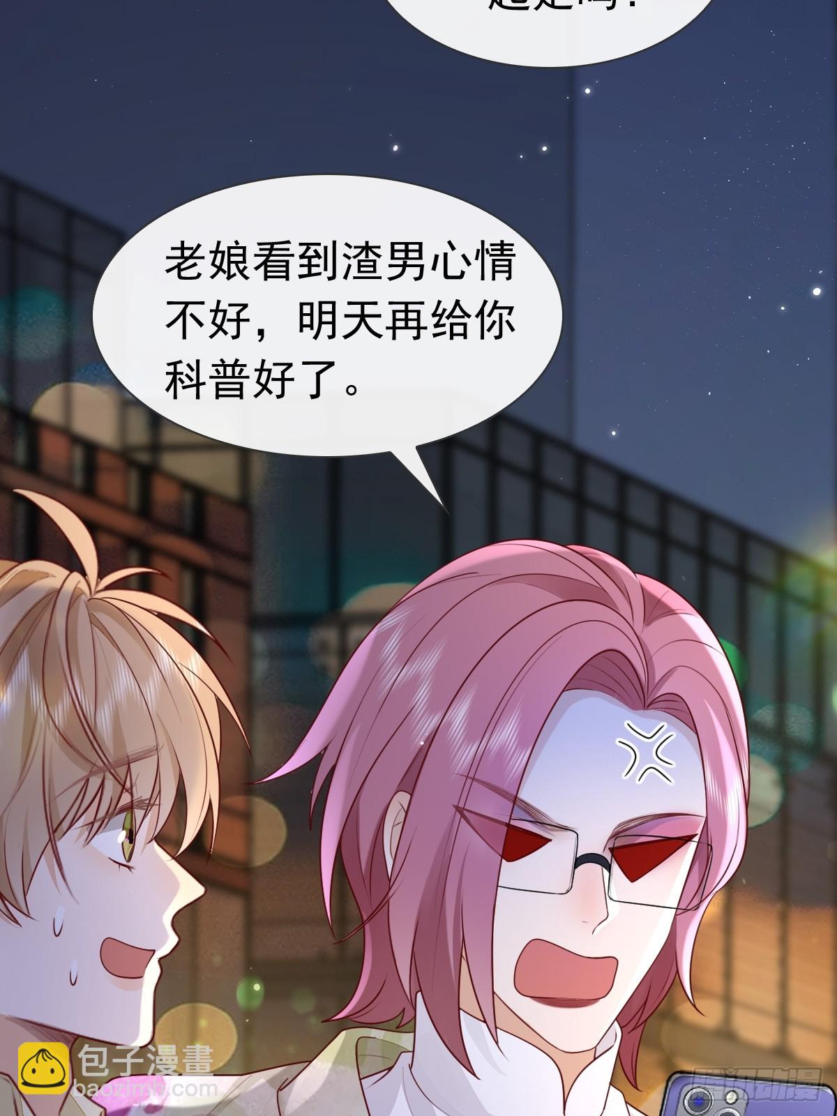 30 离他们远点-第32话