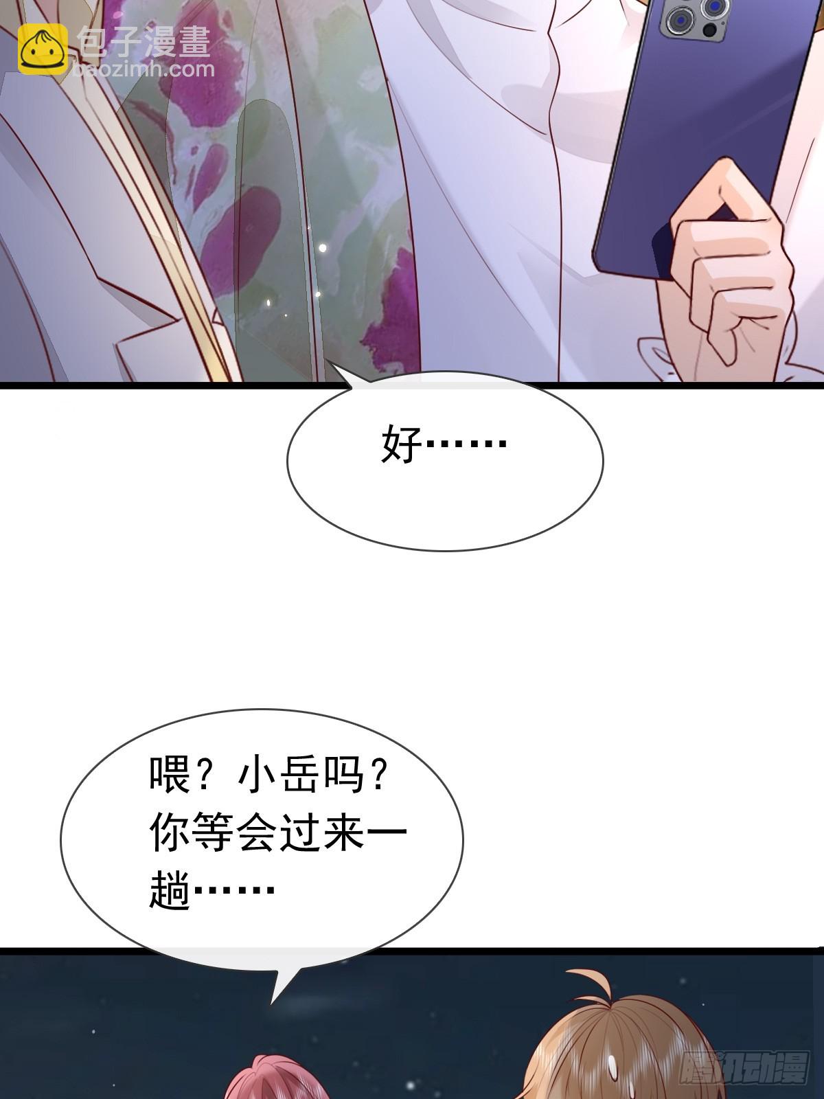 30 离他们远点-第32话