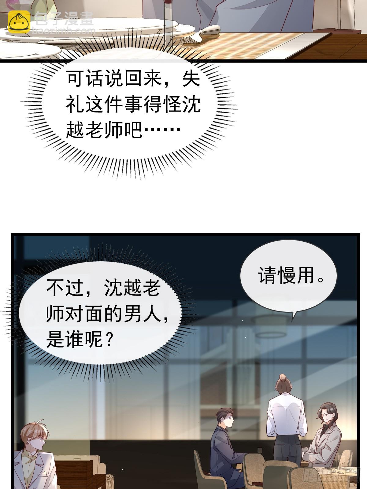 30 离他们远点-第32话