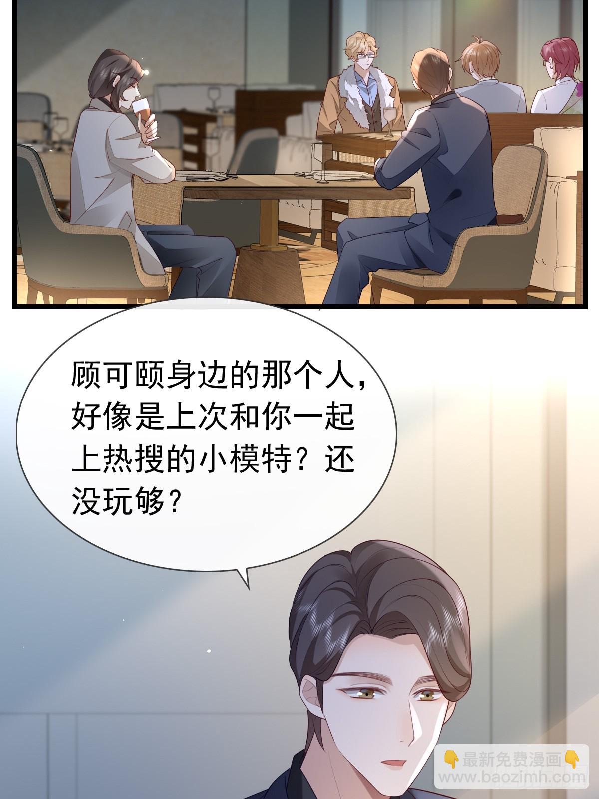 30 离他们远点-第32话