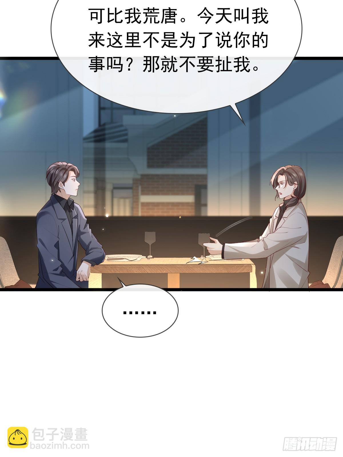 30 离他们远点-第32话