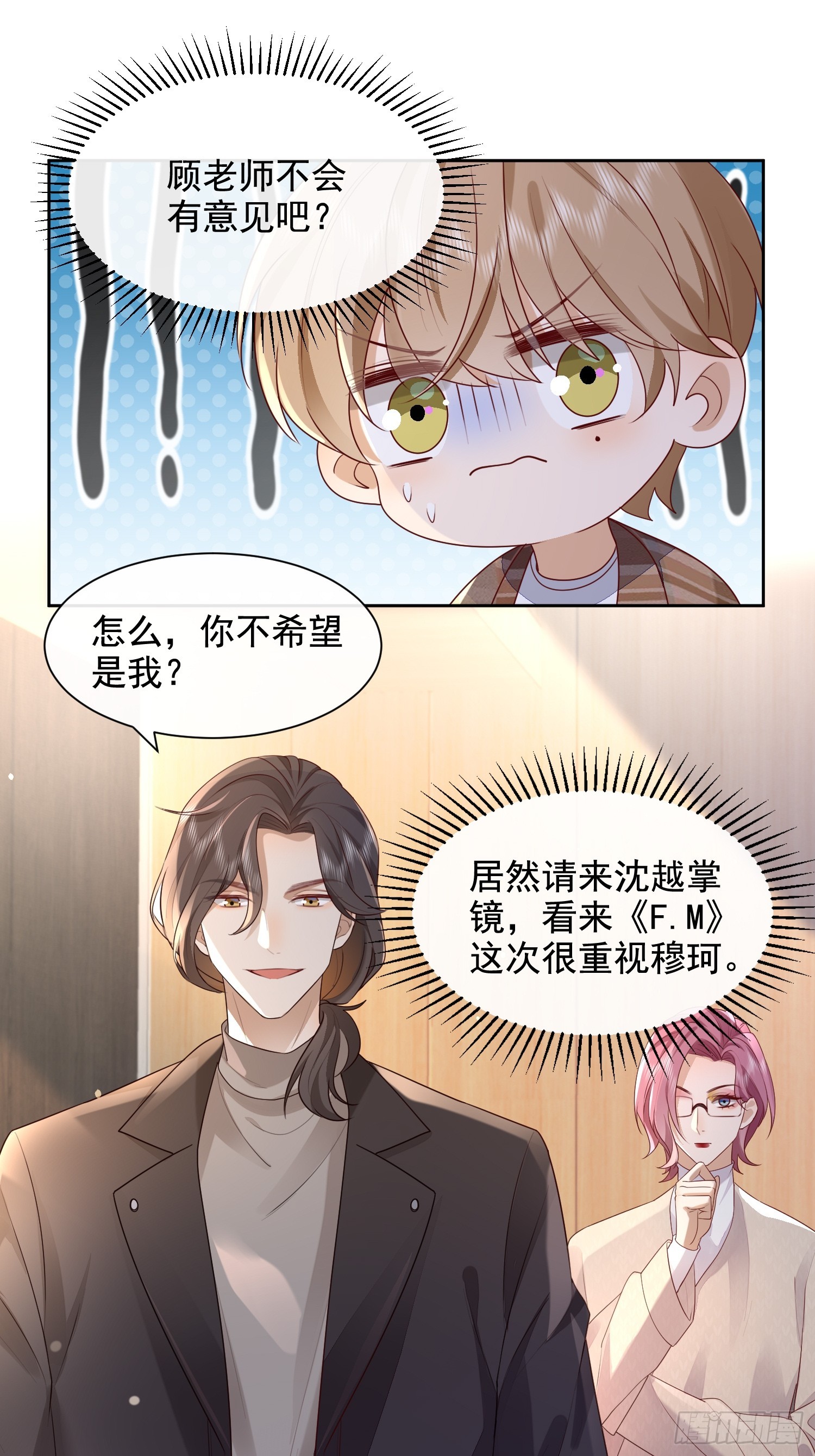 32 型男养成-第34话