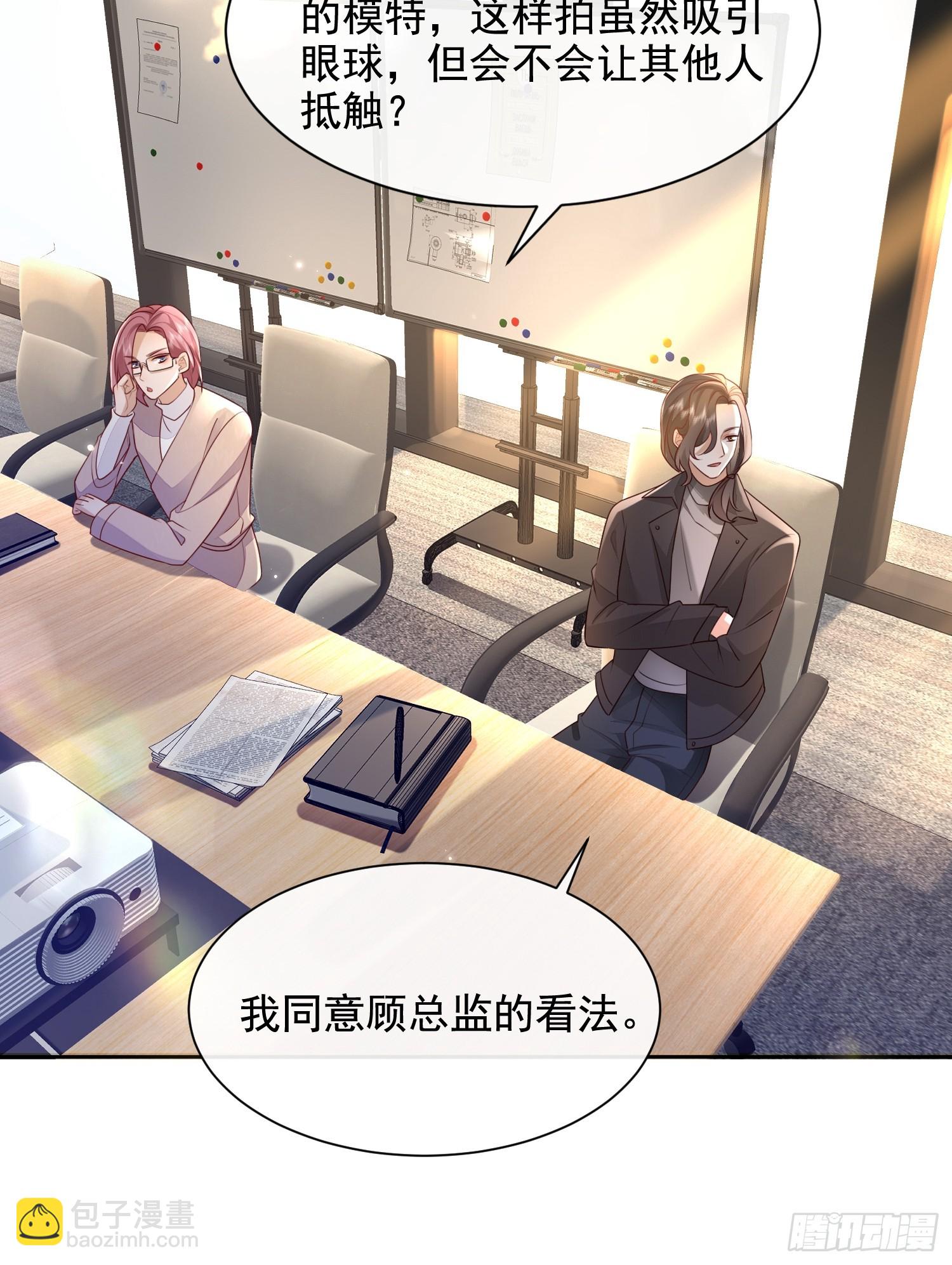 32 型男养成-第34话