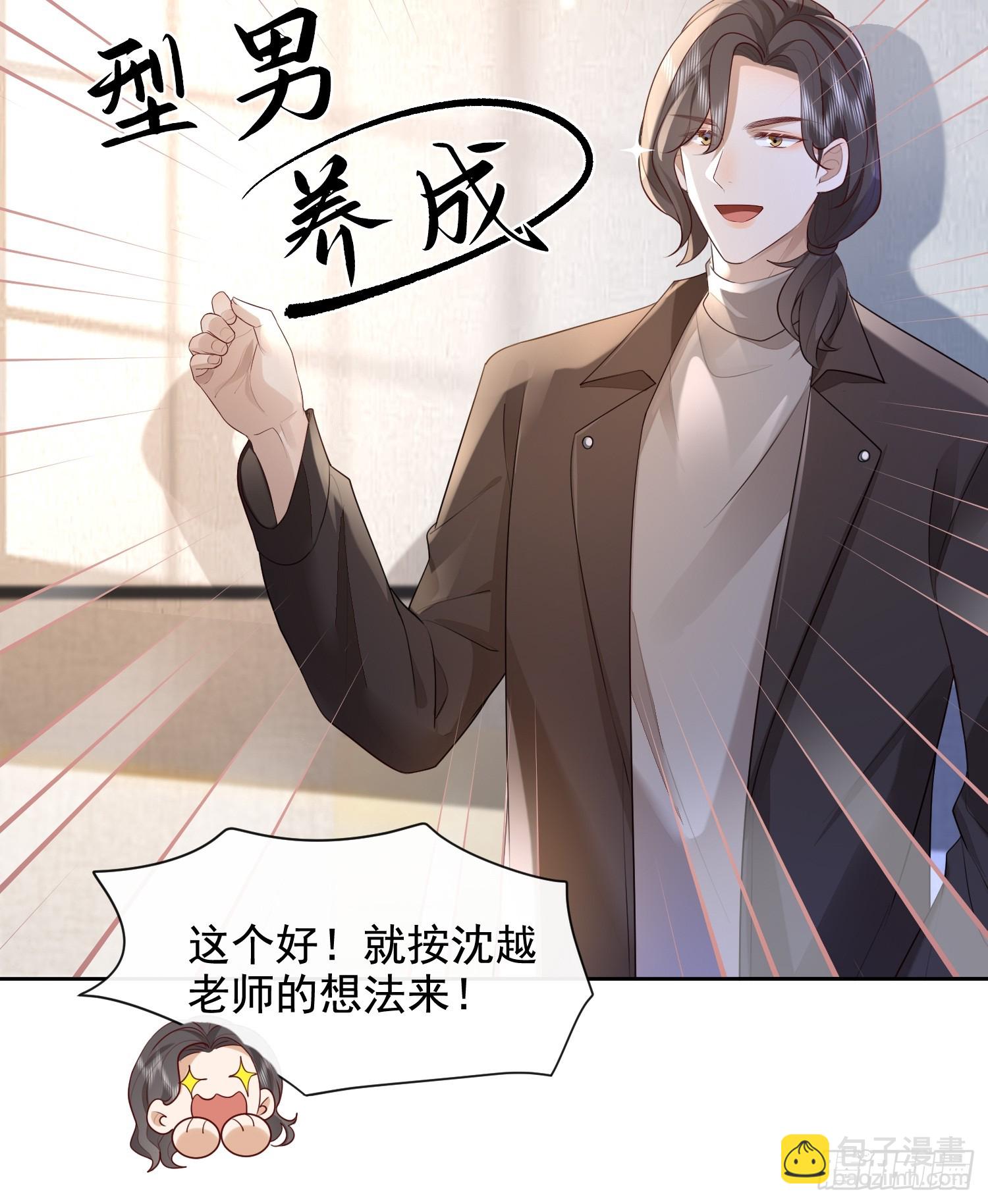 32 型男养成-第34话
