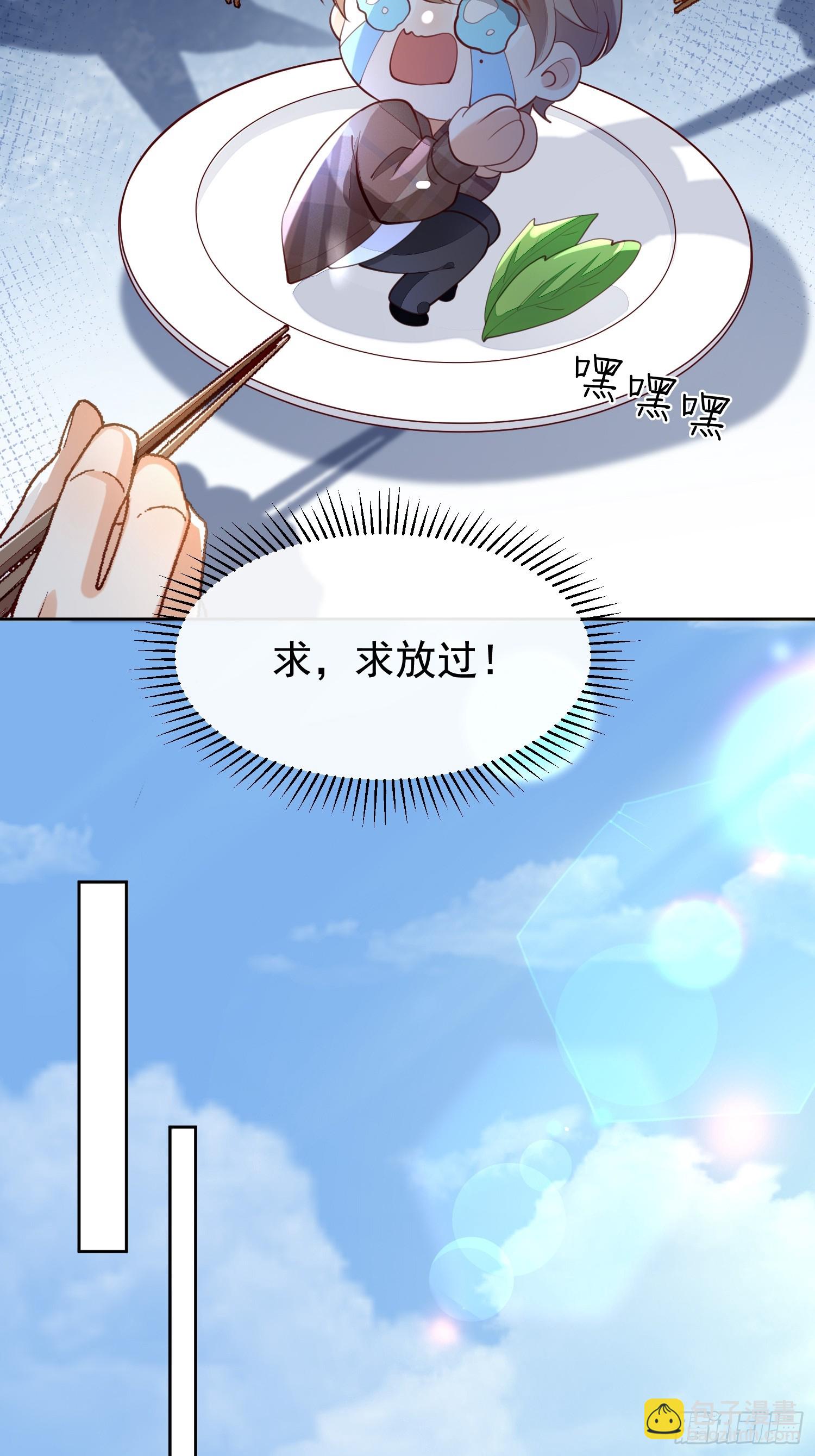 32 型男养成-第34话