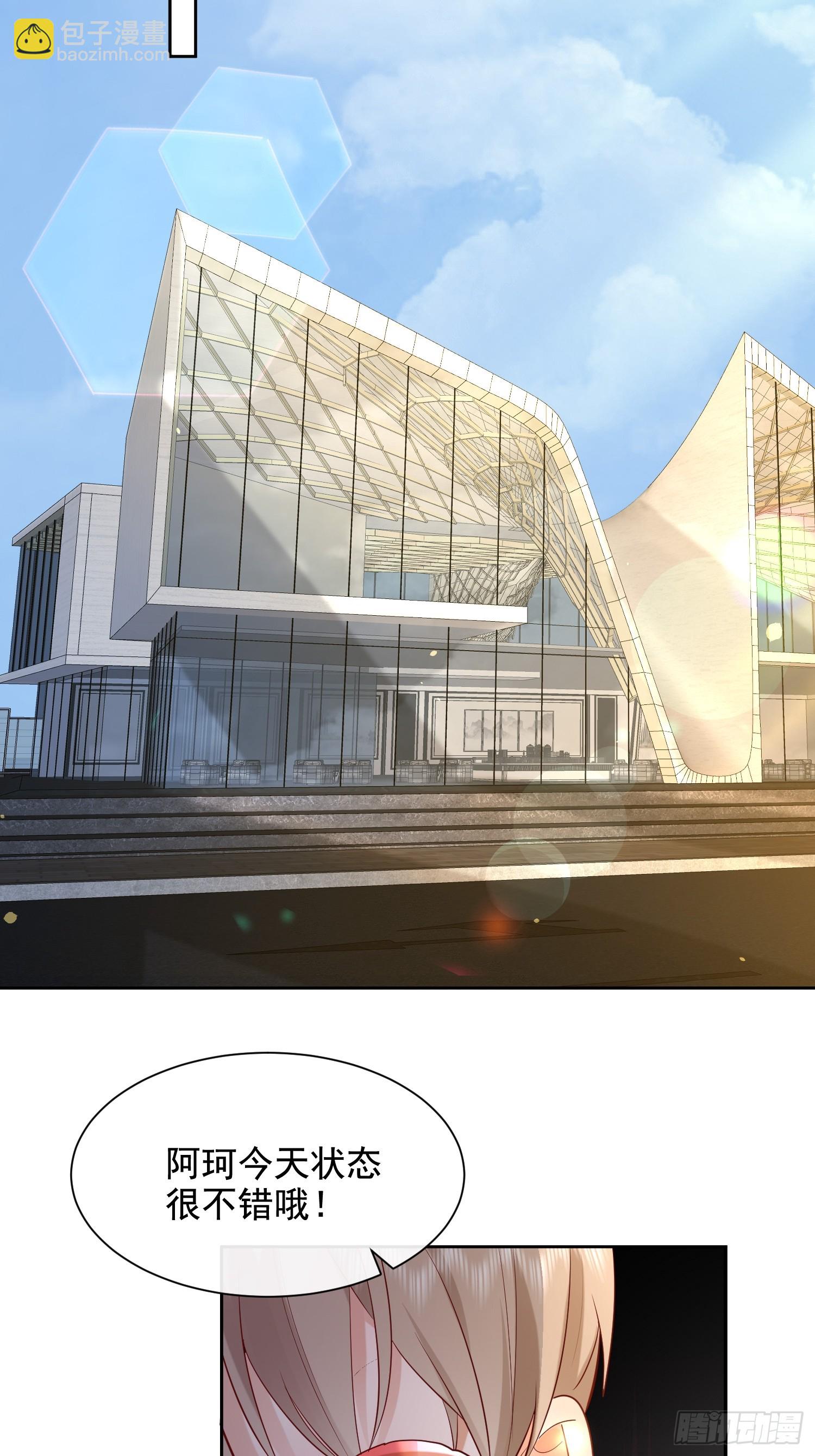 32 型男养成-第34话