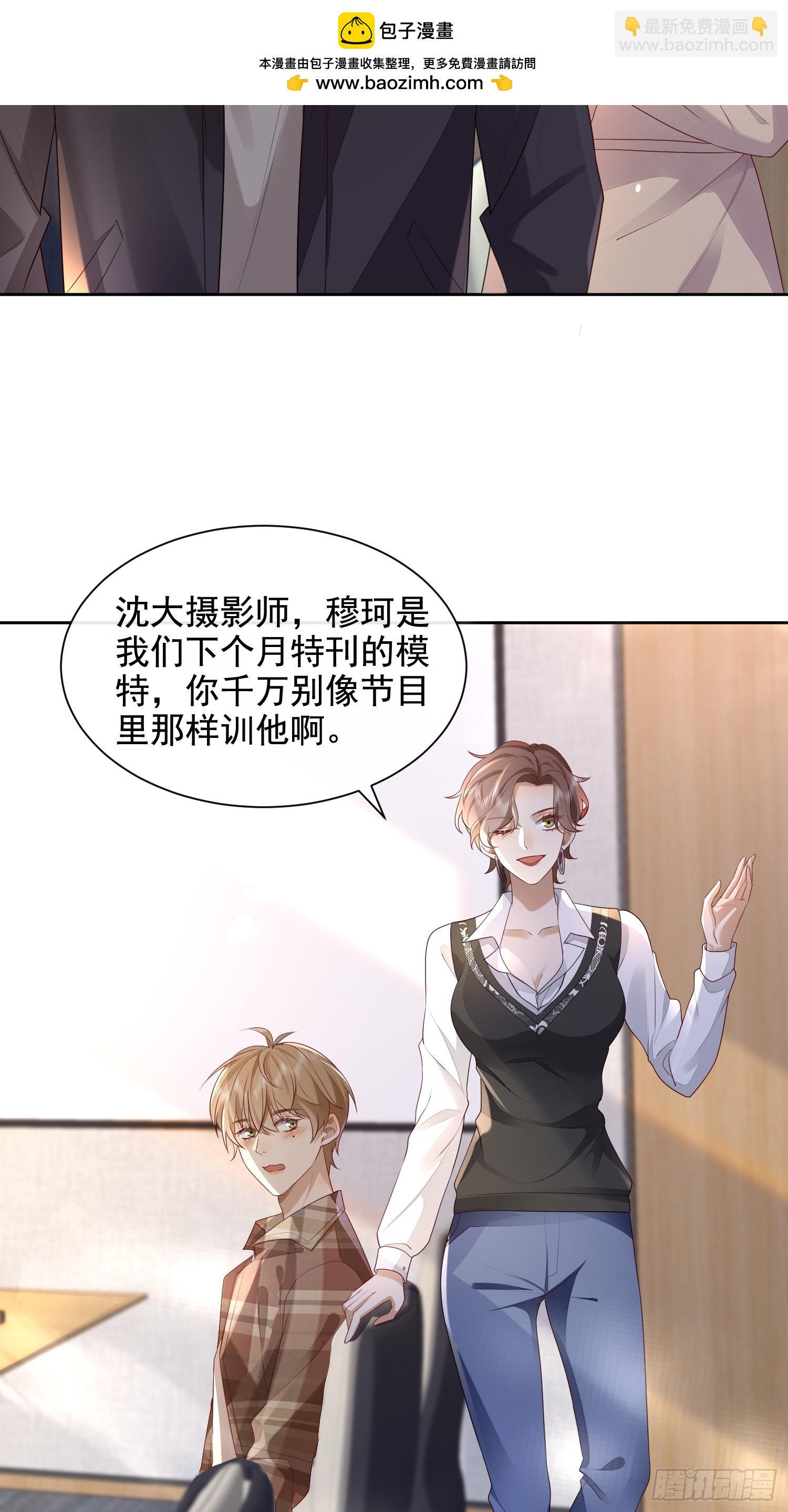 32 型男养成-第34话