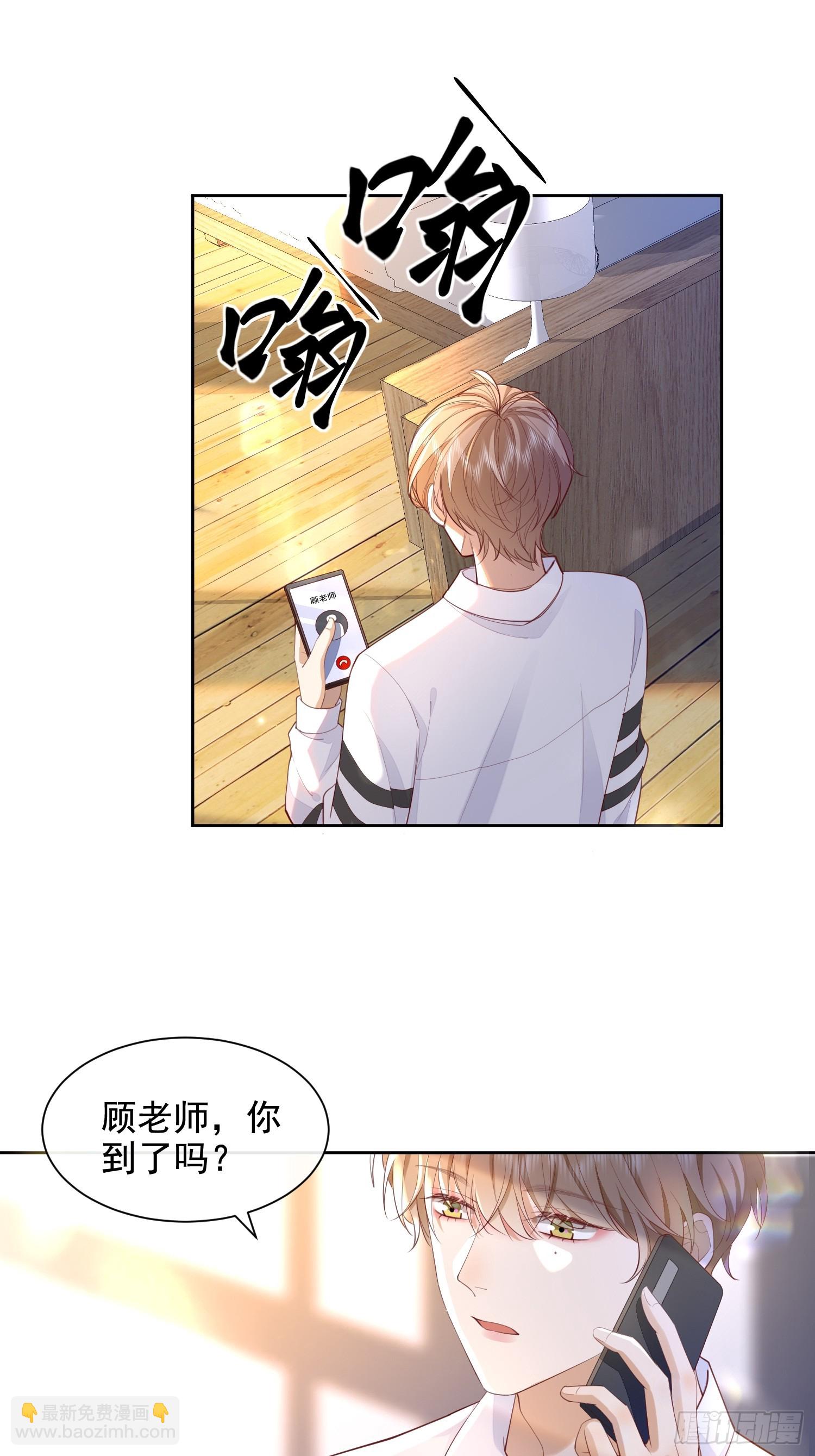 32 型男养成-第34话