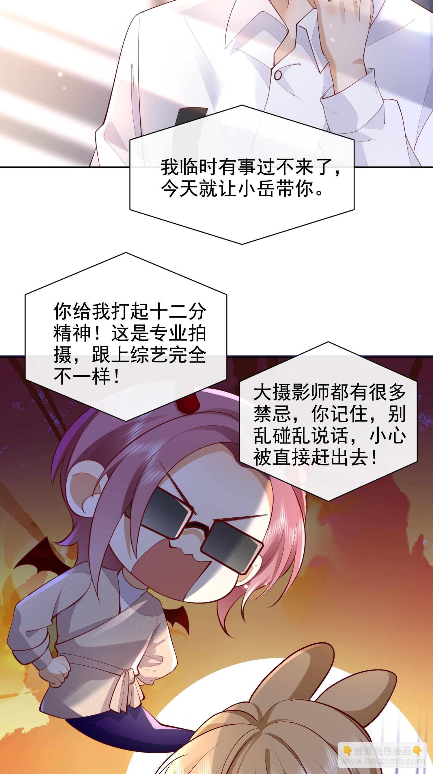 32 型男养成-第34话