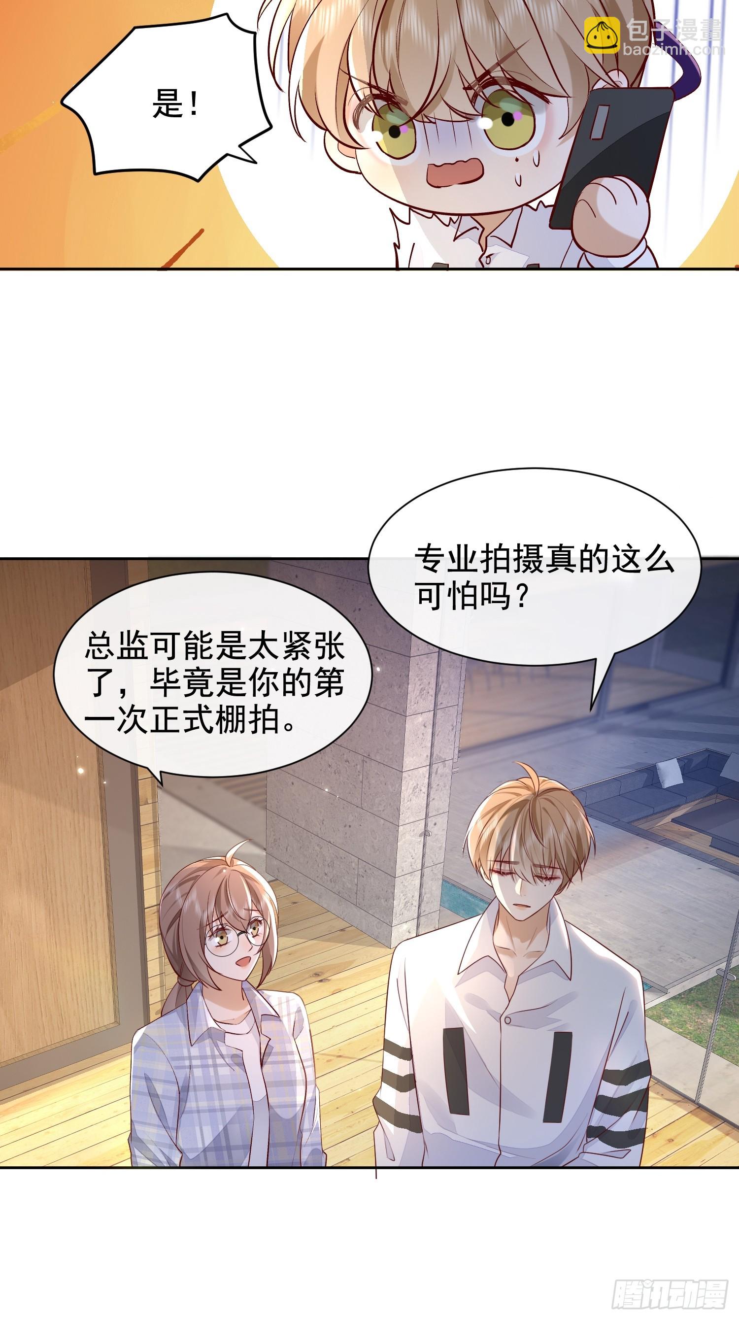 32 型男养成-第34话