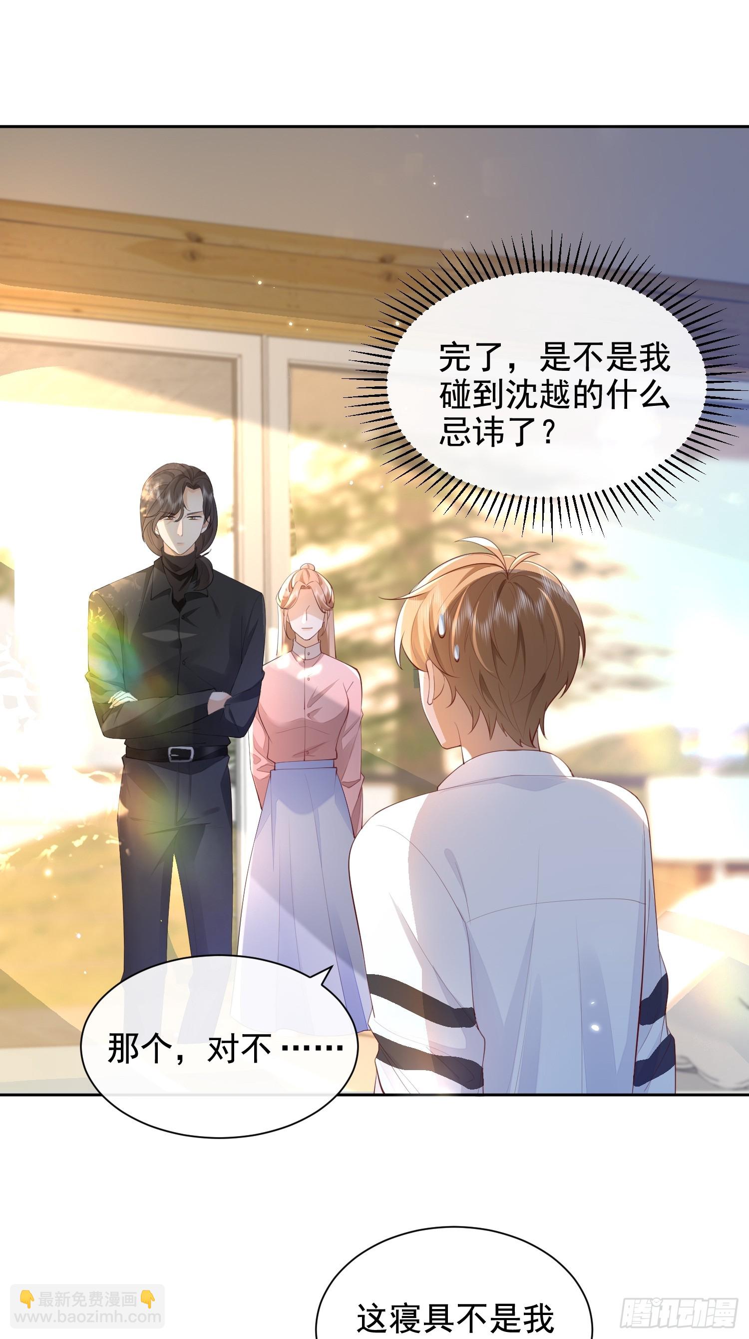 32 型男养成-第34话