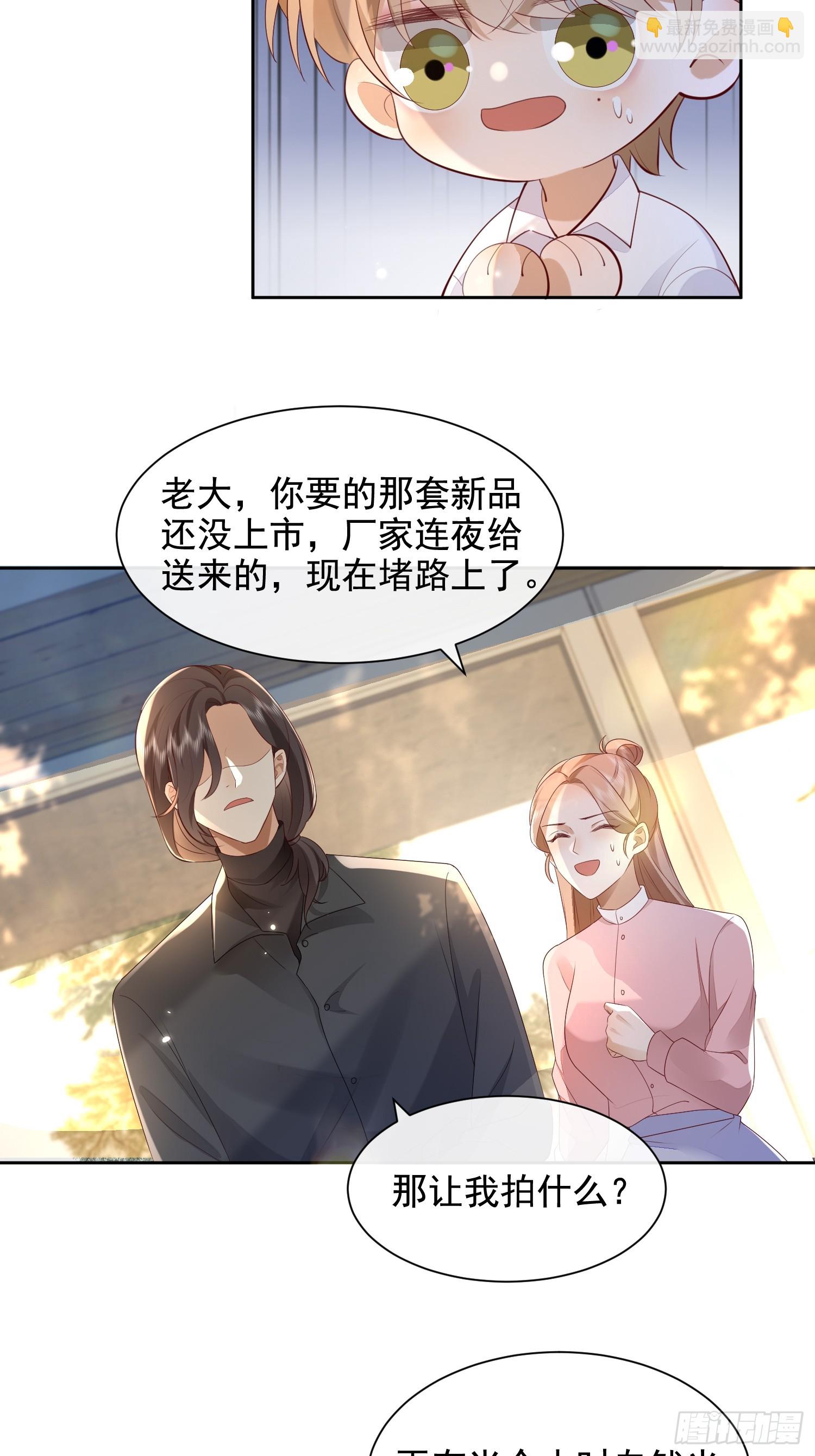 32 型男养成-第34话