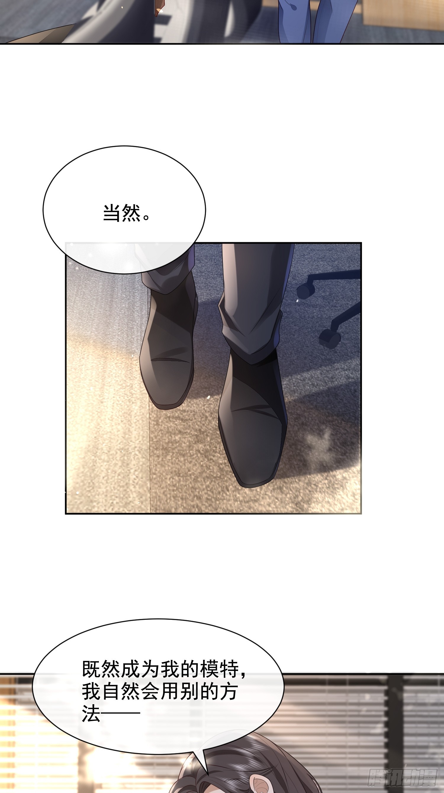 32 型男养成-第34话