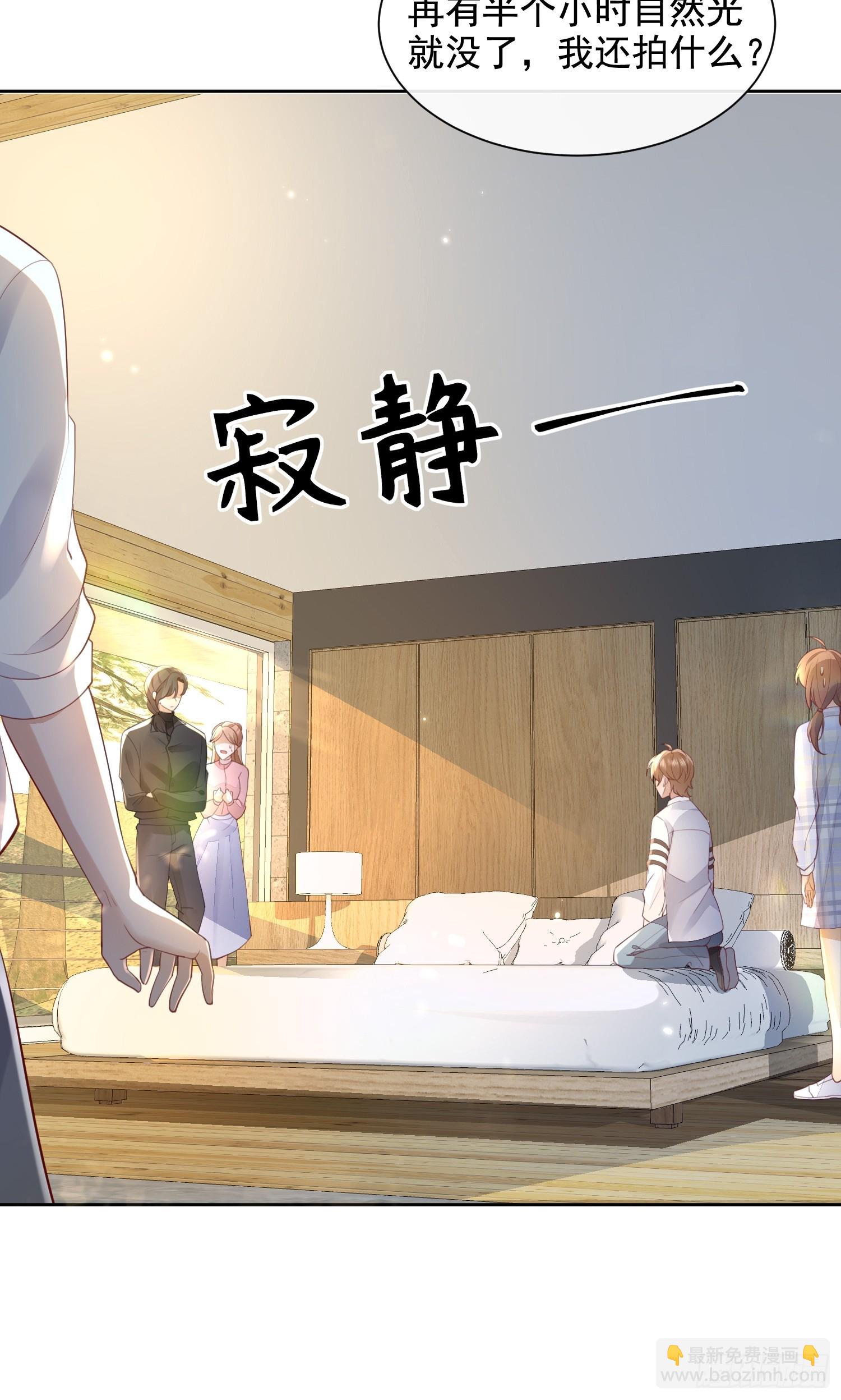 32 型男养成-第34话