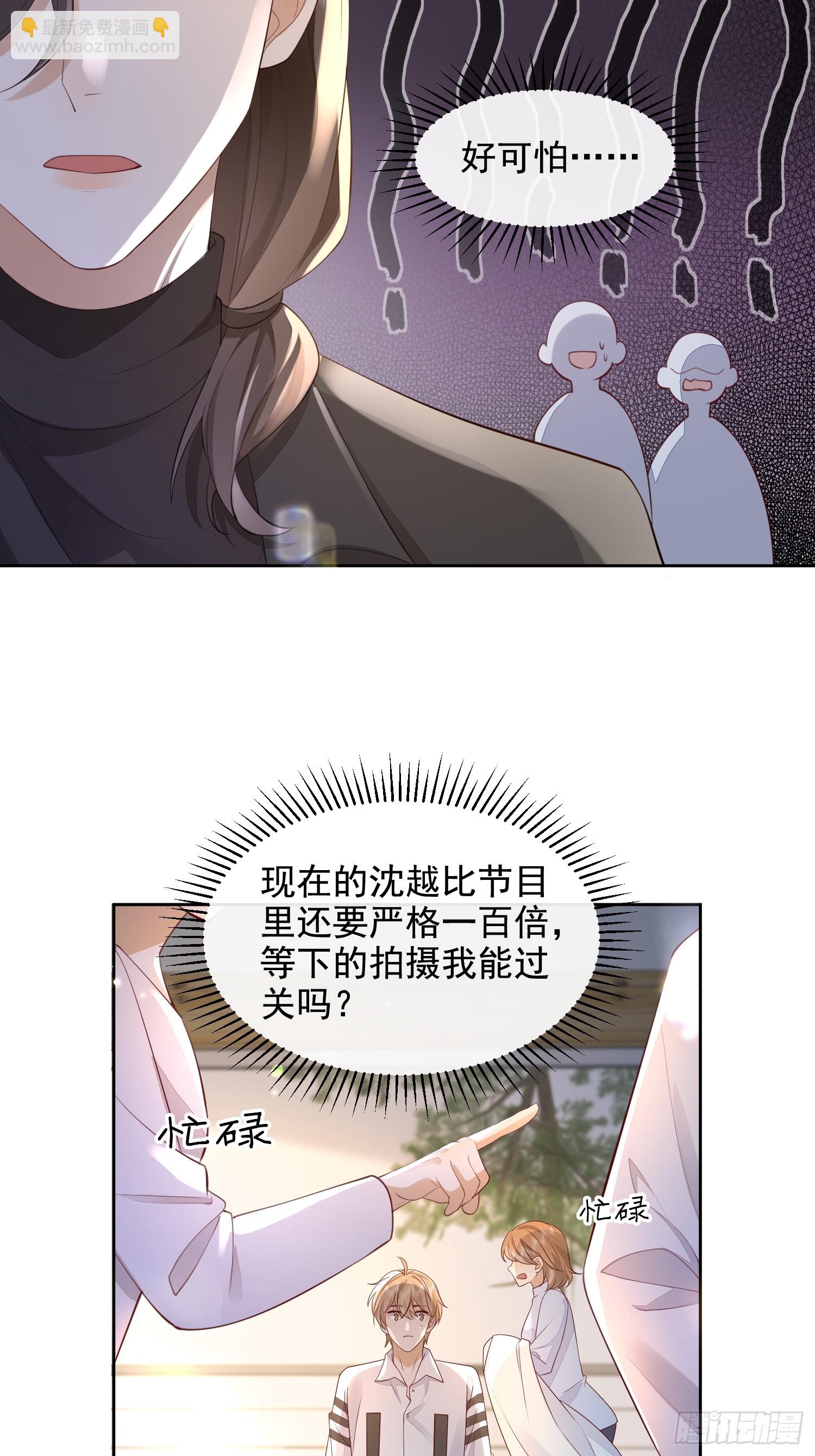 32 型男养成-第34话