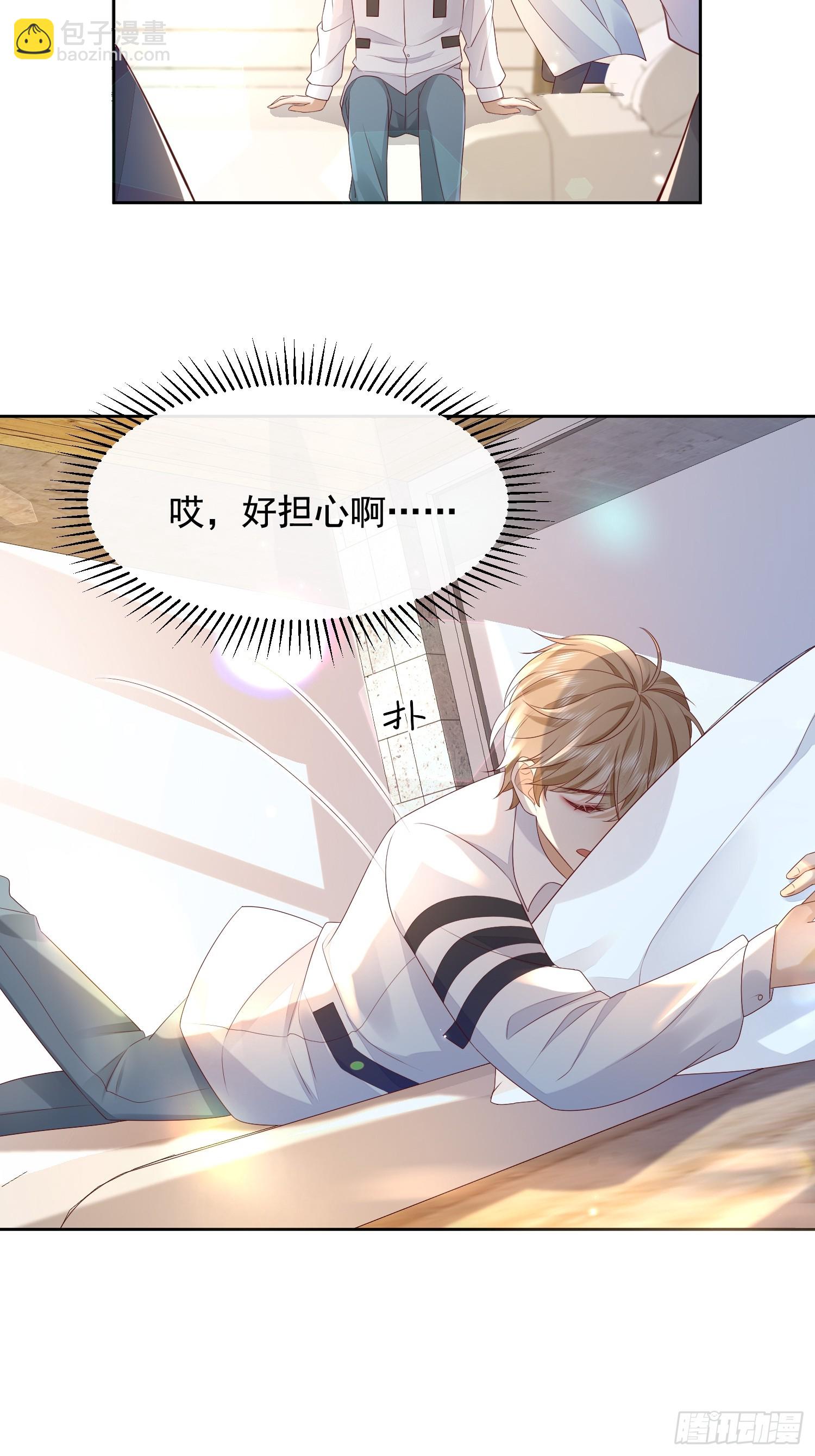 32 型男养成-第34话