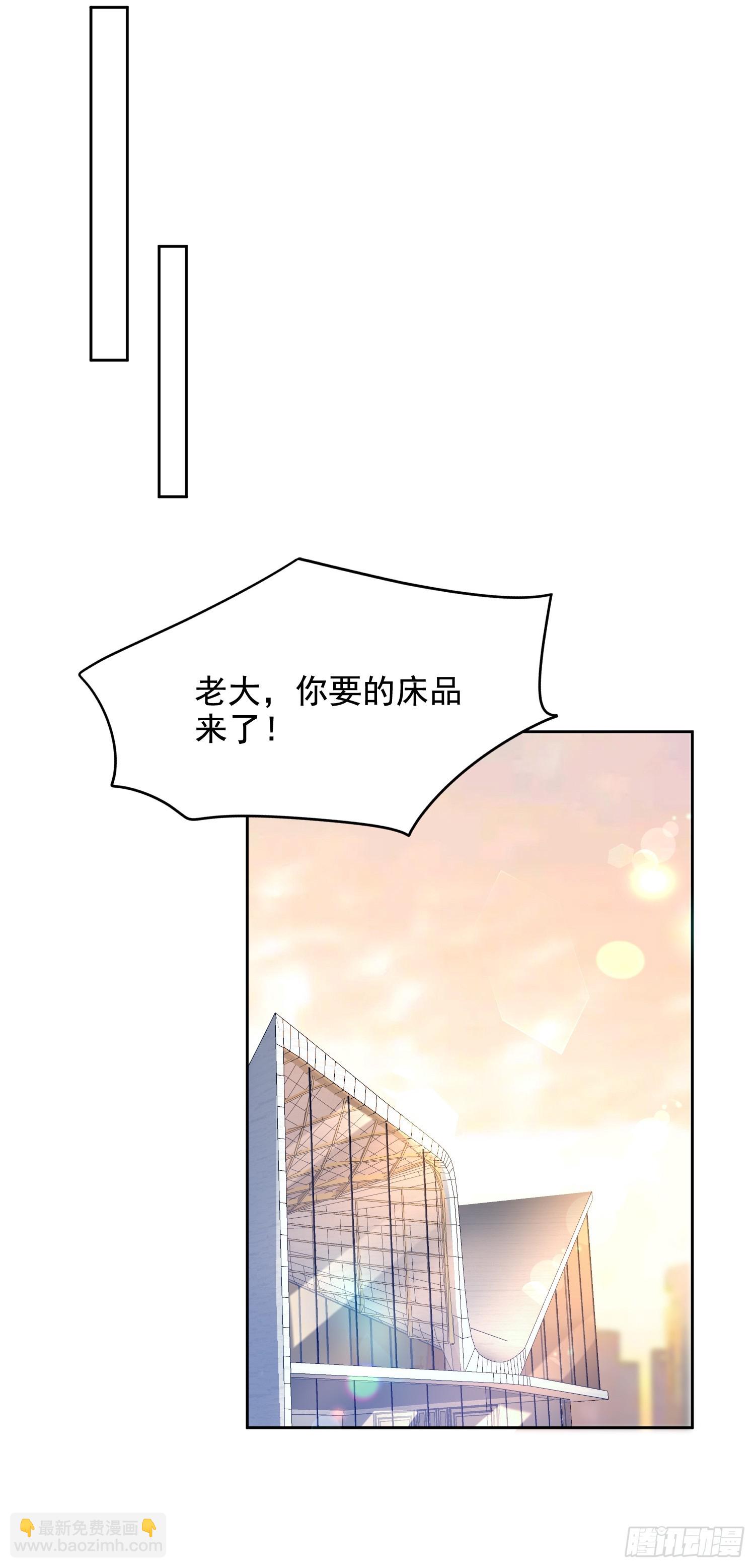 32 型男养成-第34话