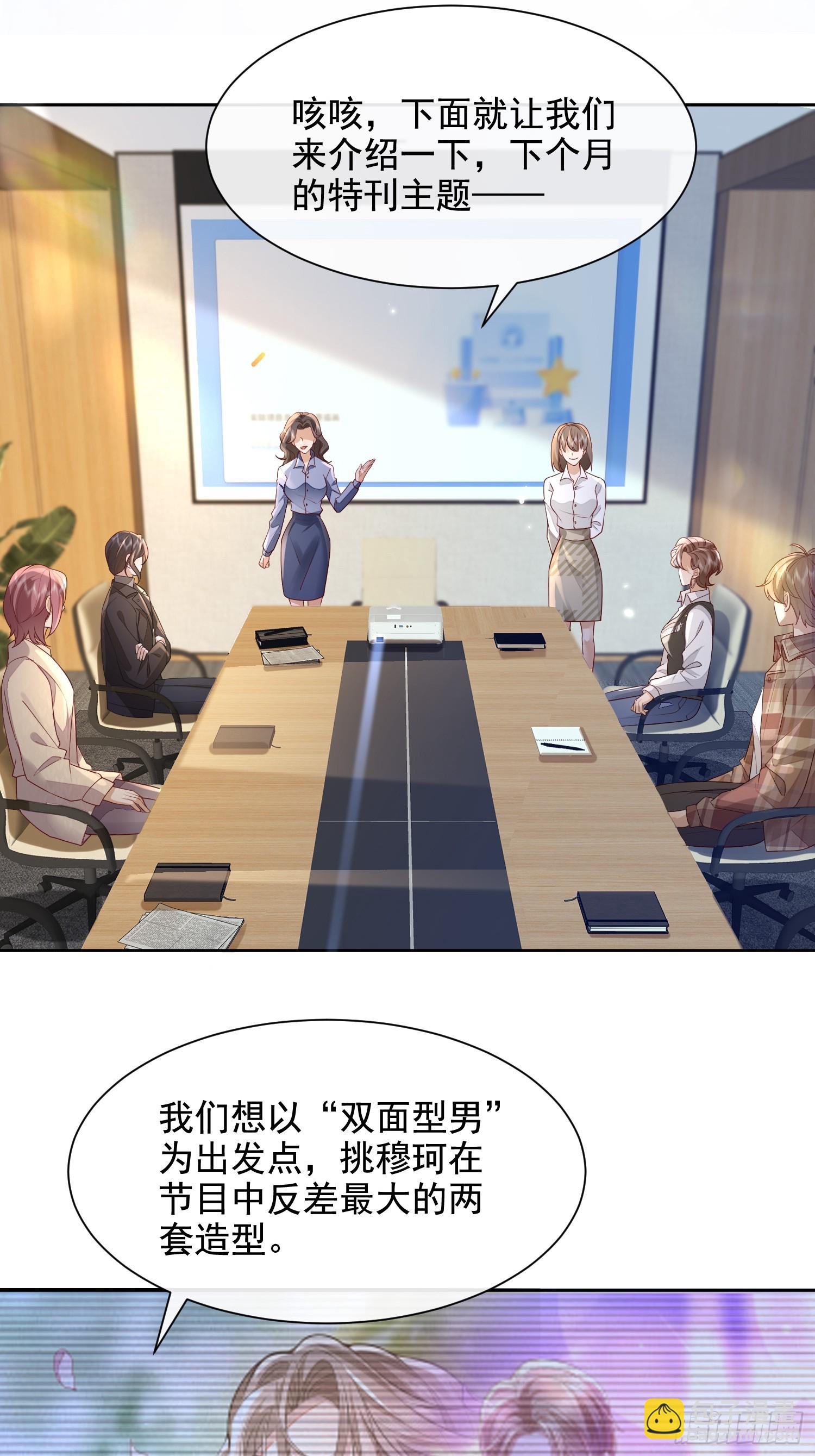 32 型男养成-第34话