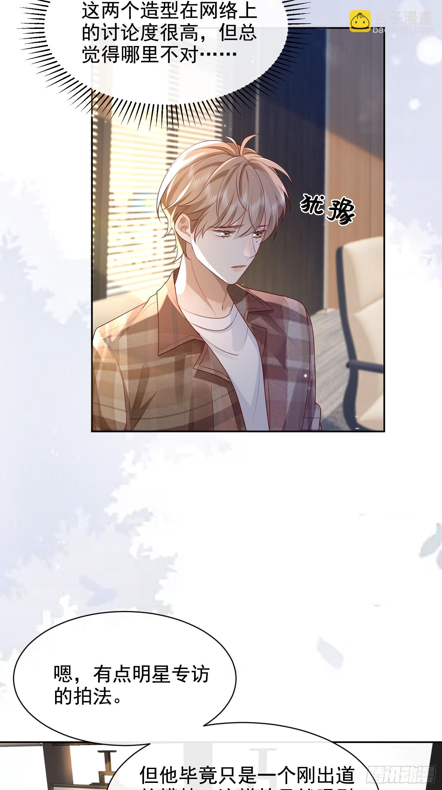 32 型男养成-第34话