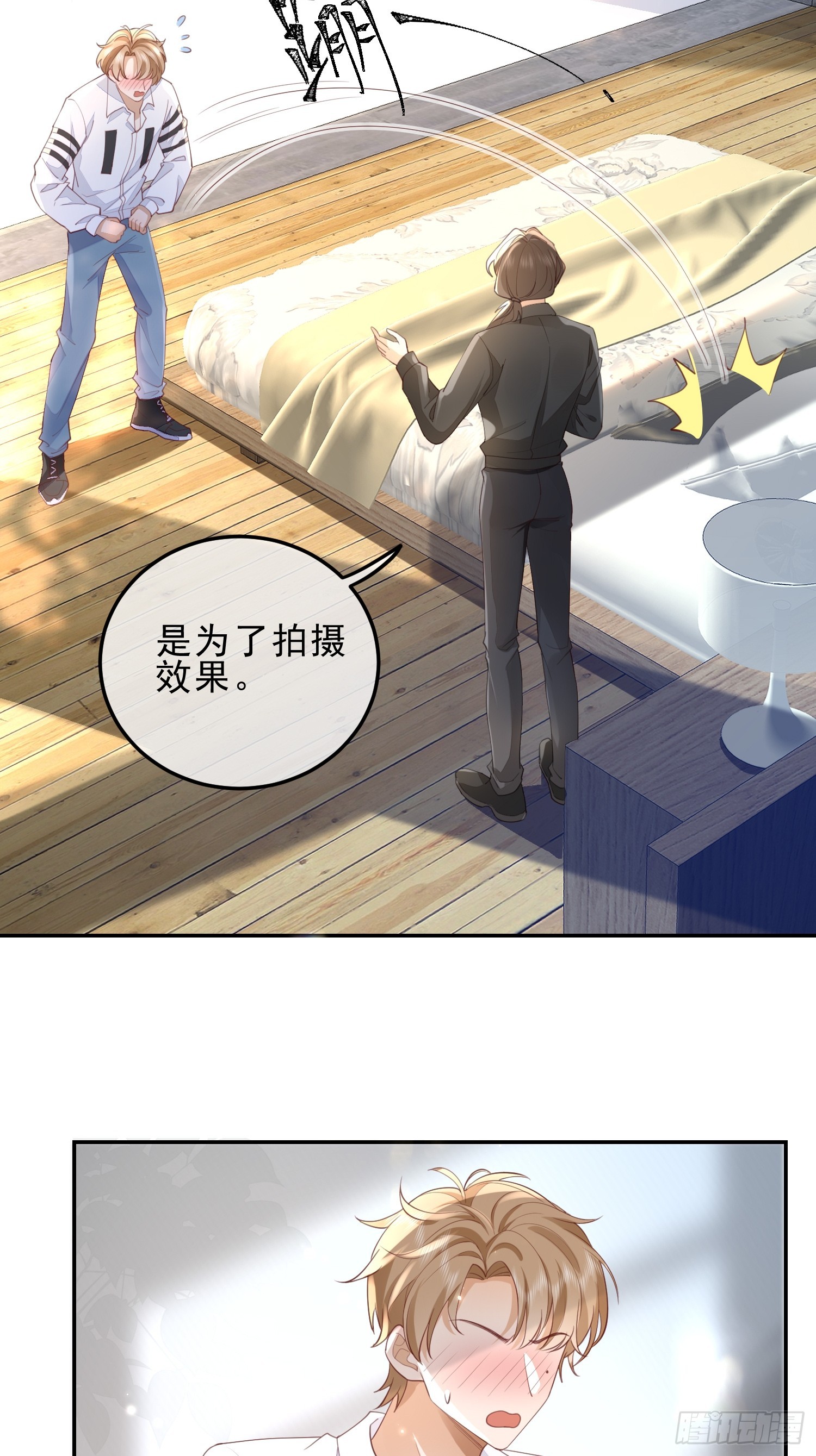 34 口味变了-第36话