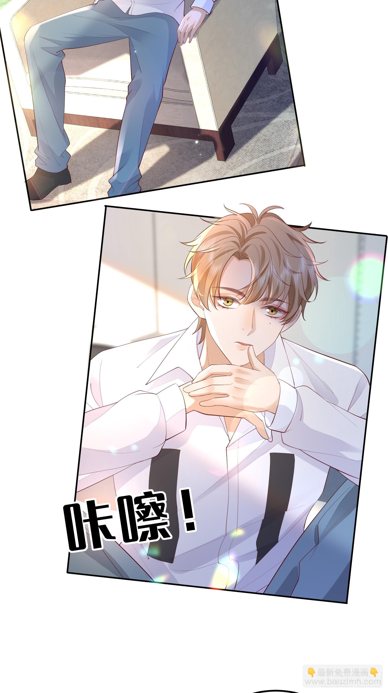 34 口味变了-第36话