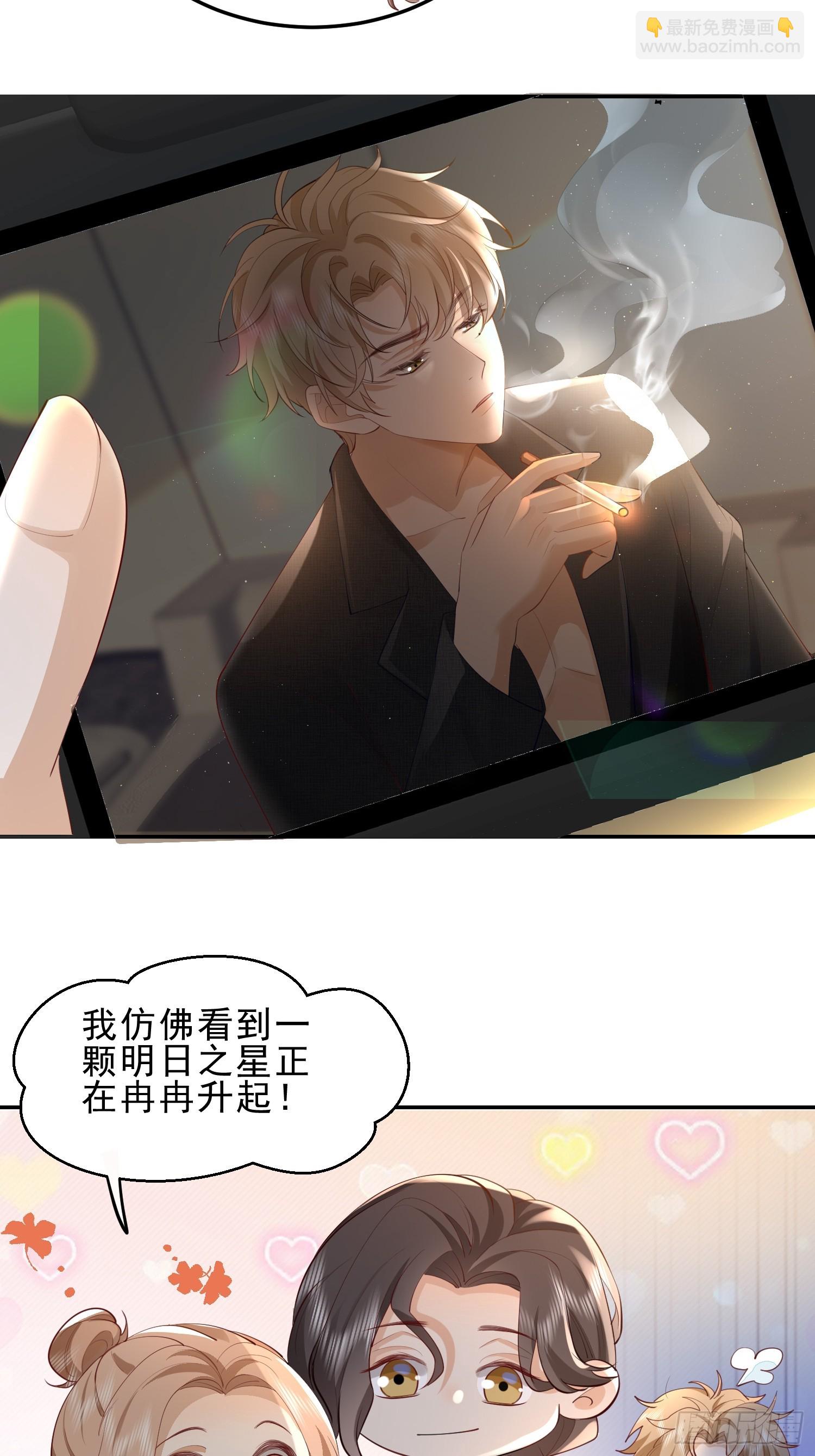 34 口味变了-第36话