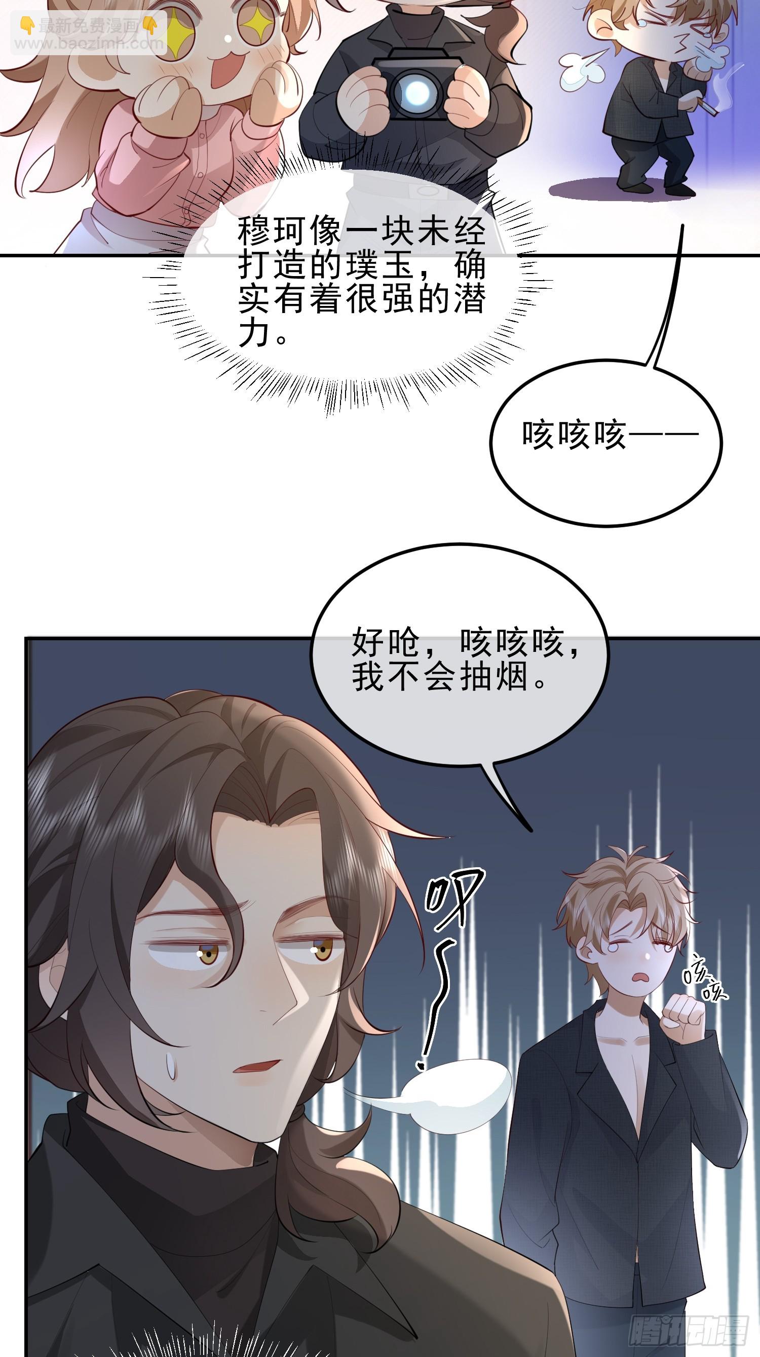 34 口味变了-第36话