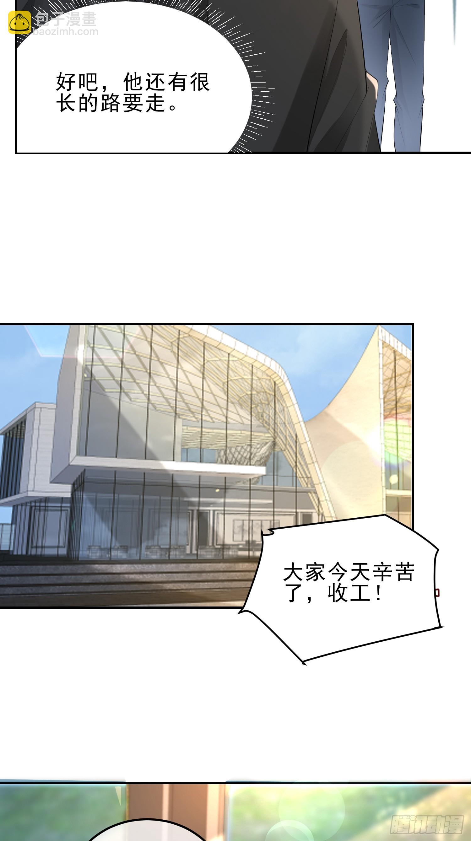 34 口味变了-第36话