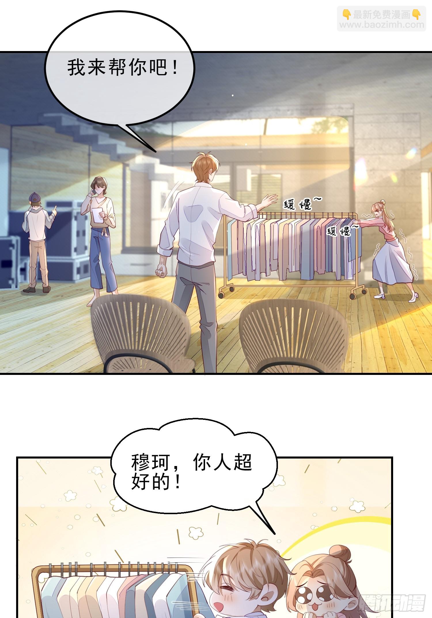 34 口味变了-第36话