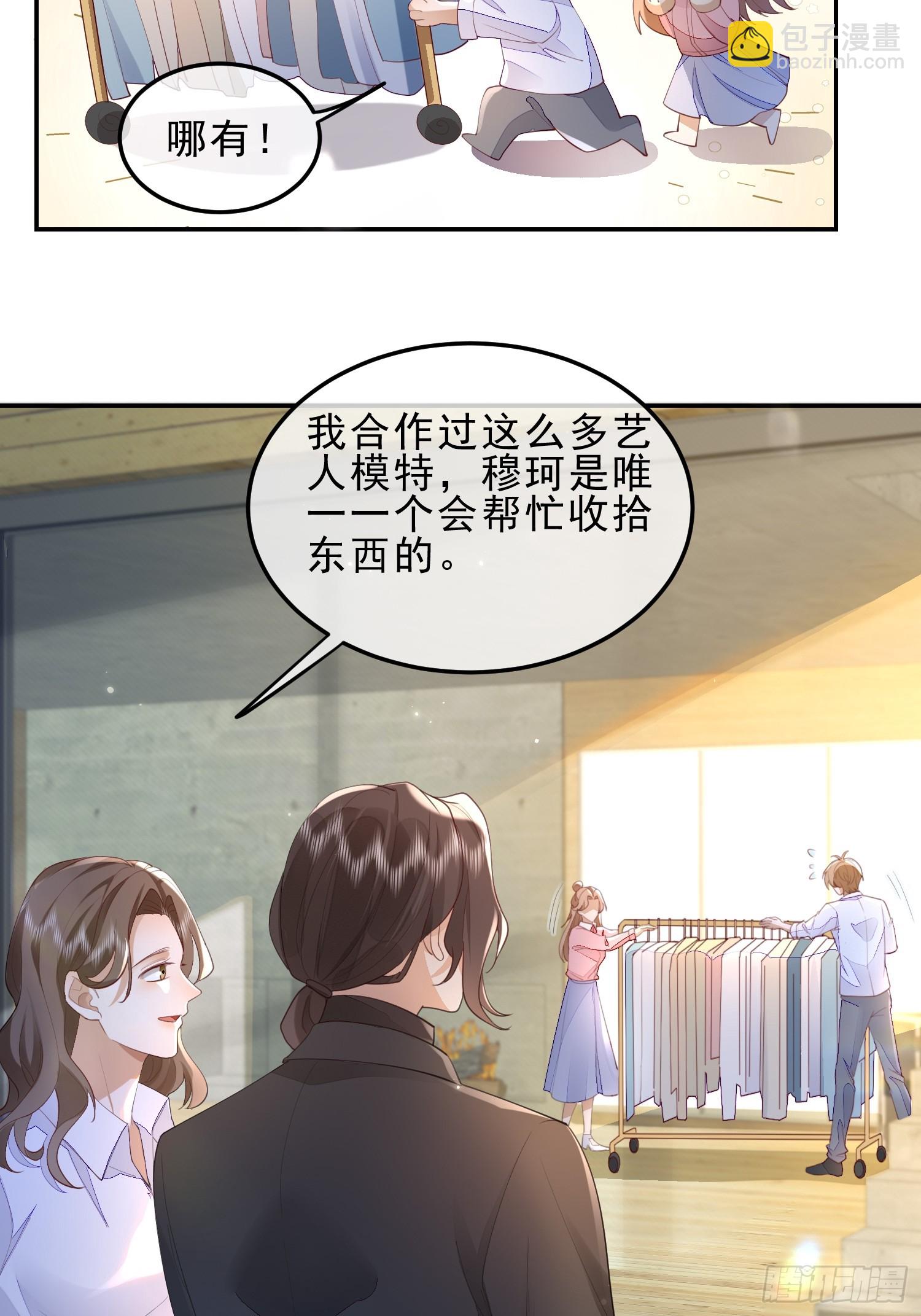 34 口味变了-第36话