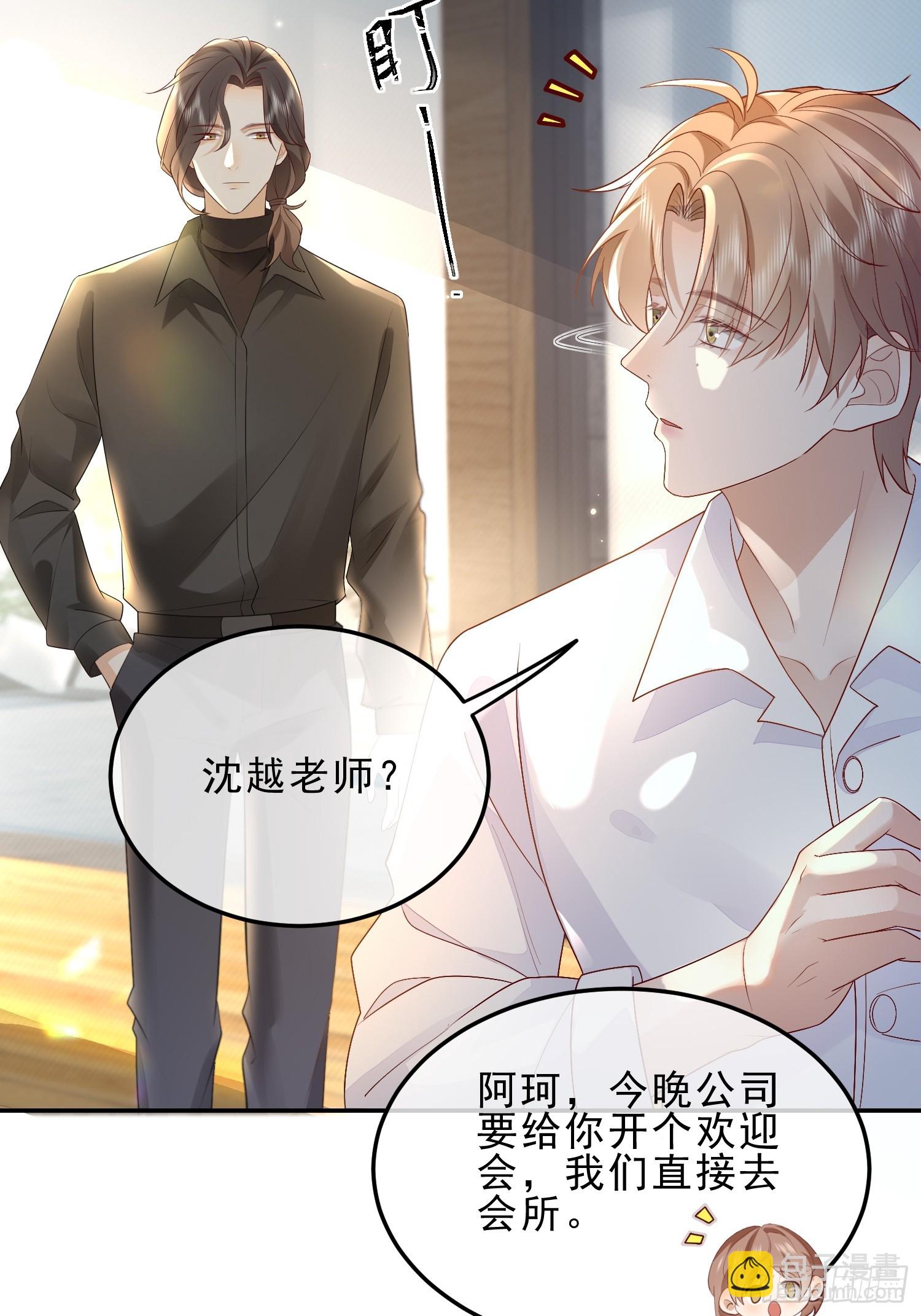 34 口味变了-第36话