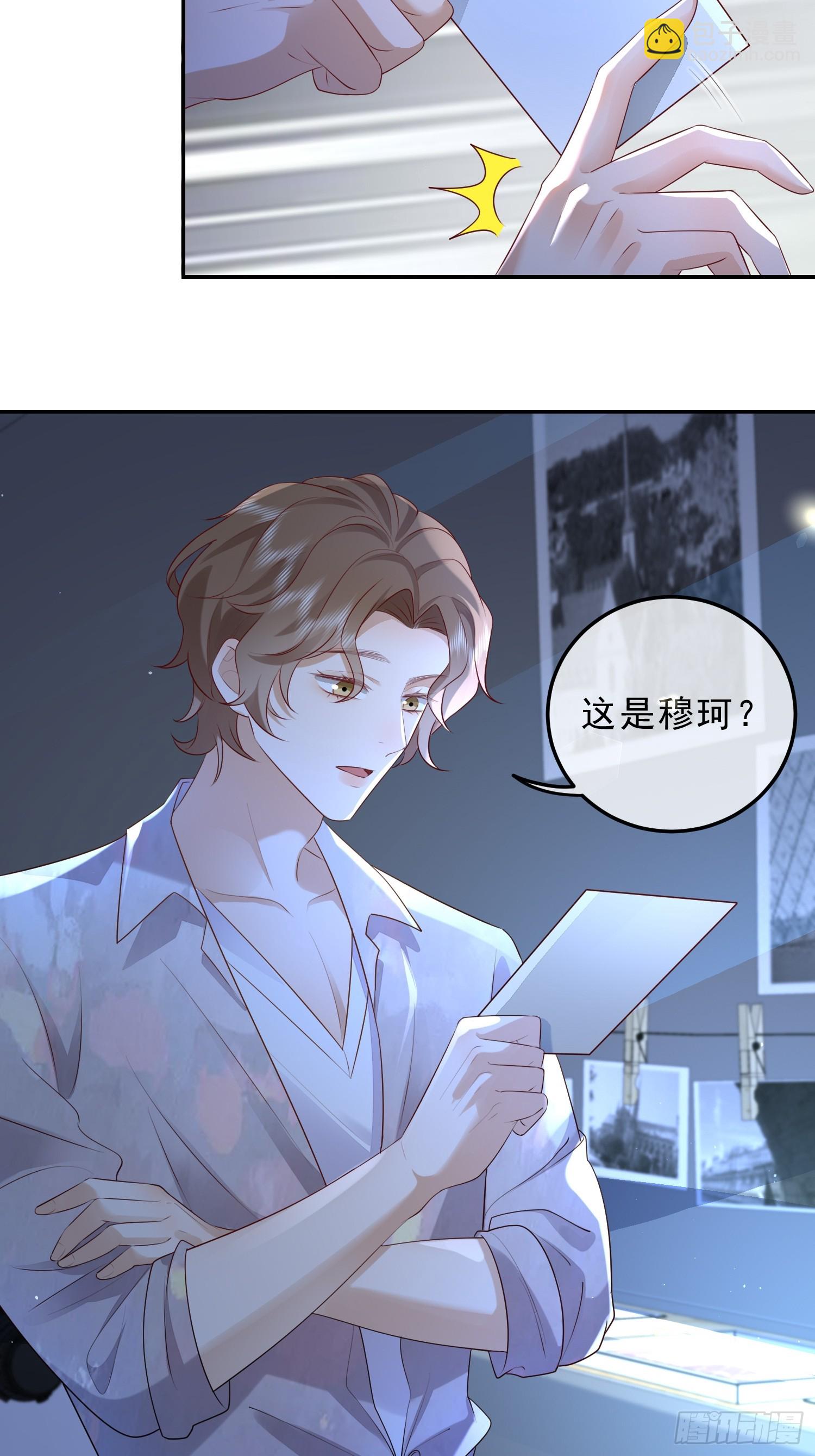 34 口味变了-第36话